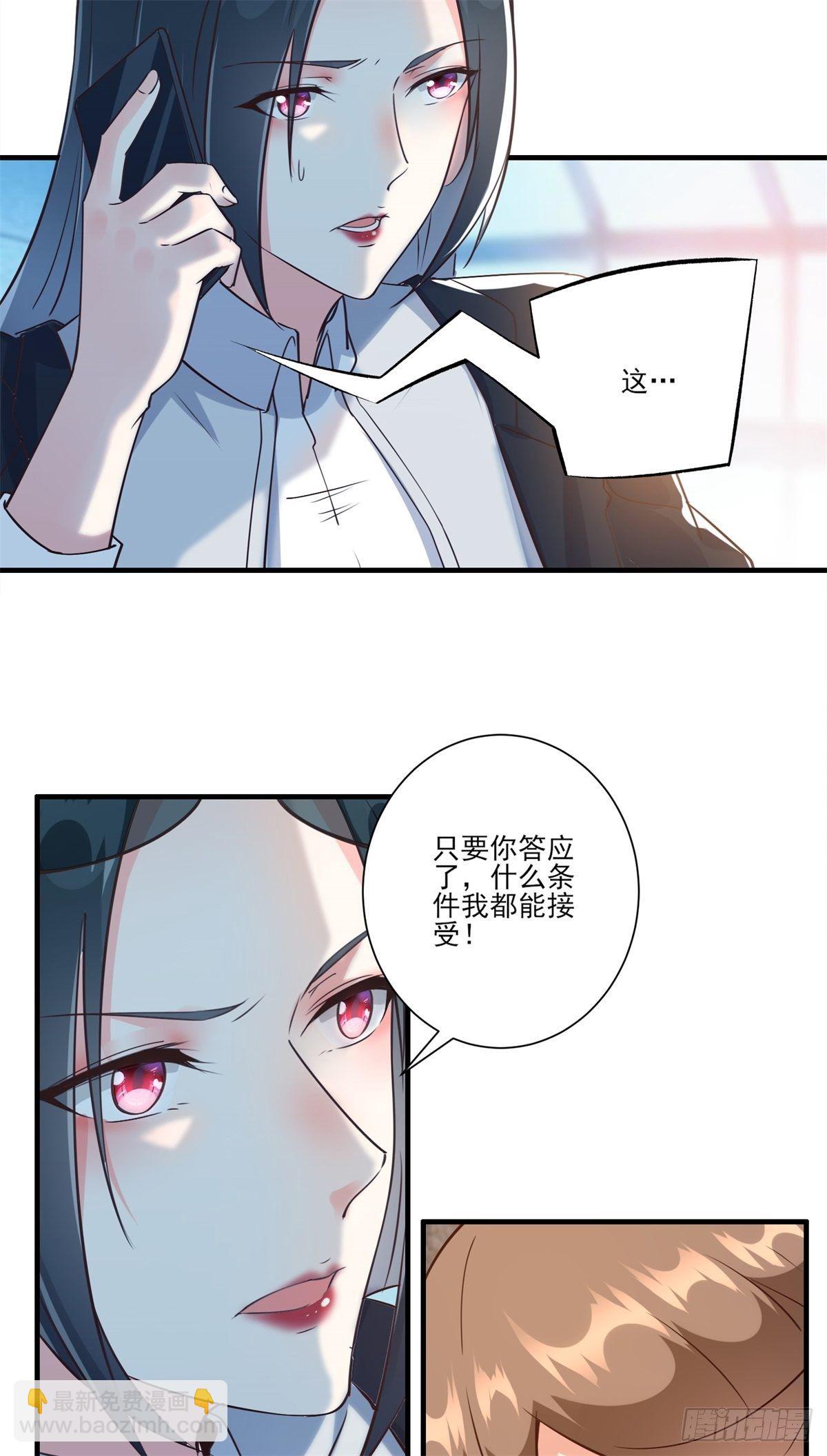 008 美女总裁的&ldquo;金钟罩&rdquo;-第11话