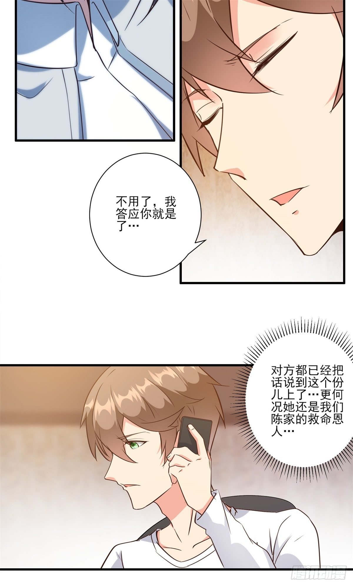 008 美女总裁的&ldquo;金钟罩&rdquo;-第11话