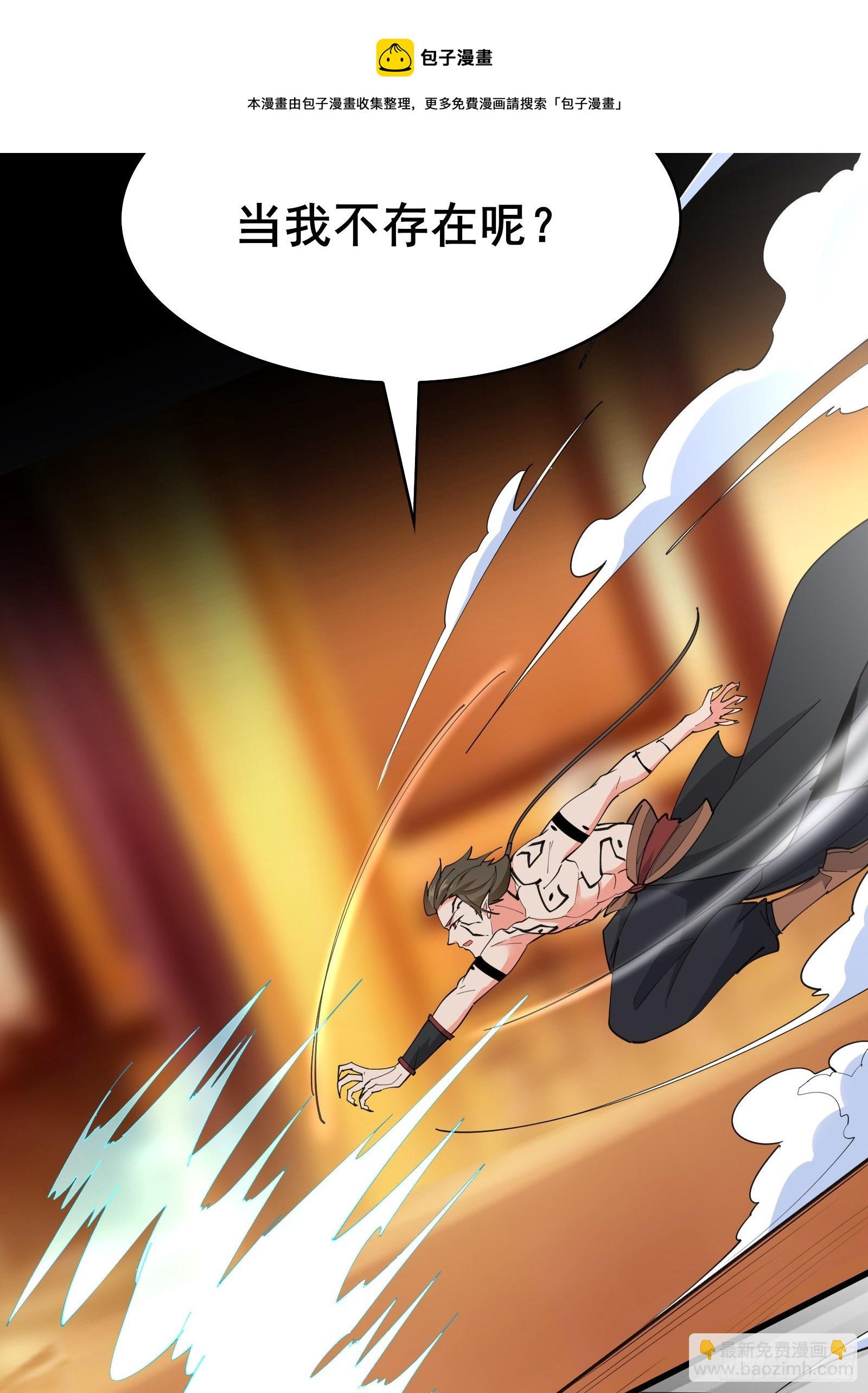 第98话 不再是凡人之躯(1/2)-第101话