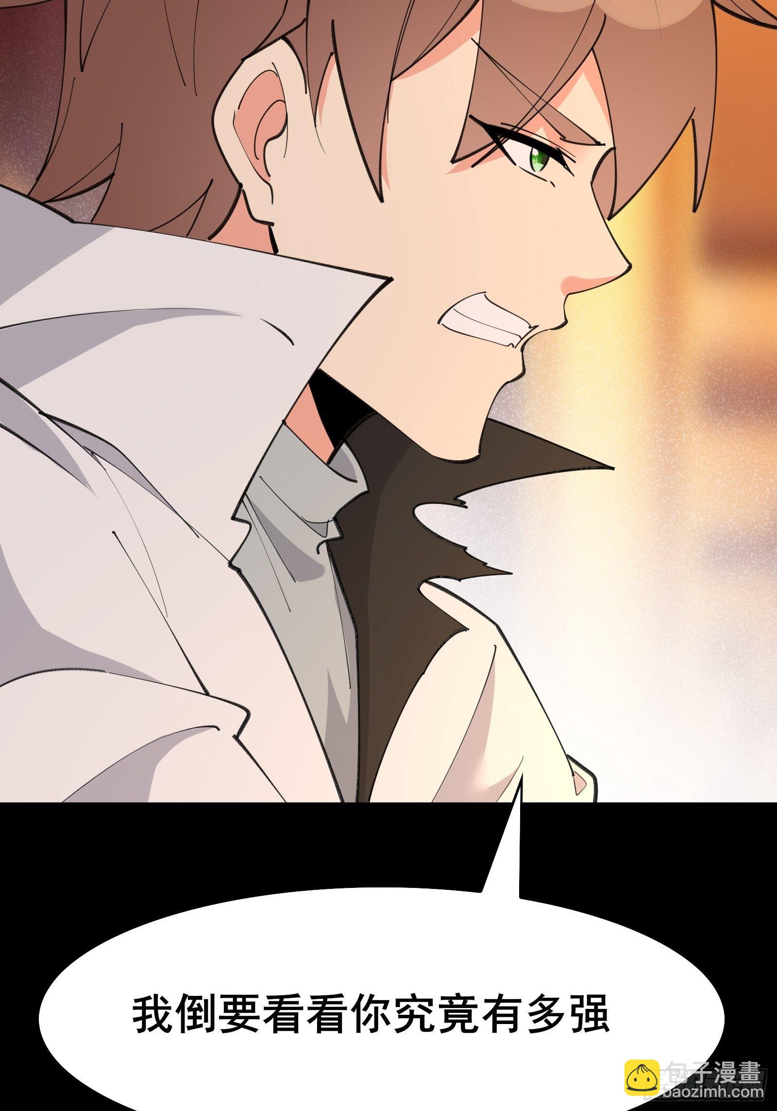 第98话 不再是凡人之躯(1/2)-第101话