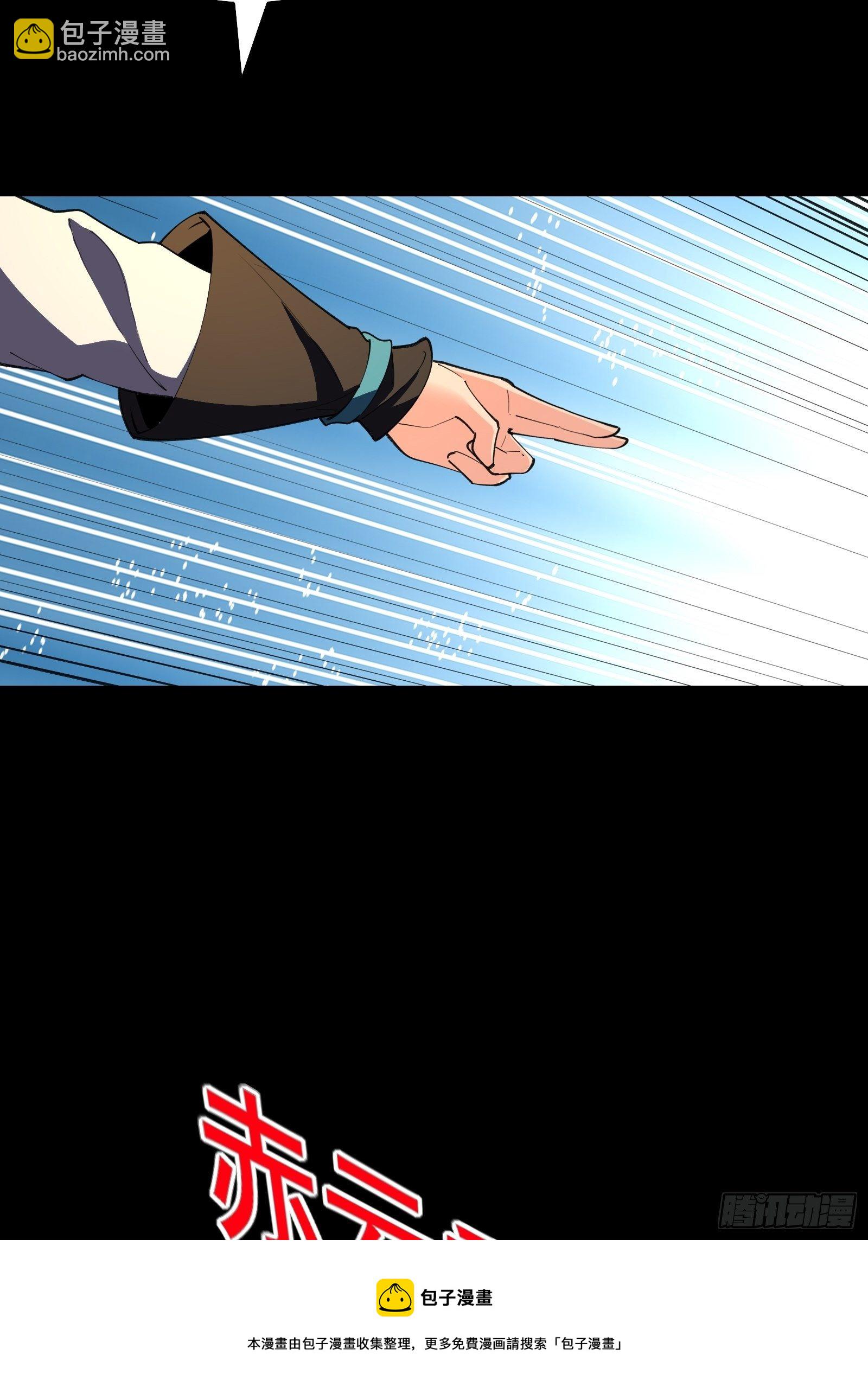 第98话 不再是凡人之躯(1/2)-第101话