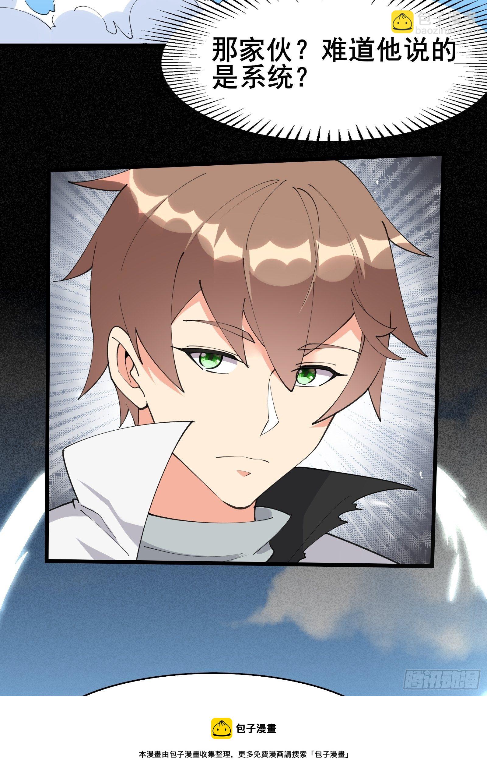 第98话 不再是凡人之躯(1/2)-第101话