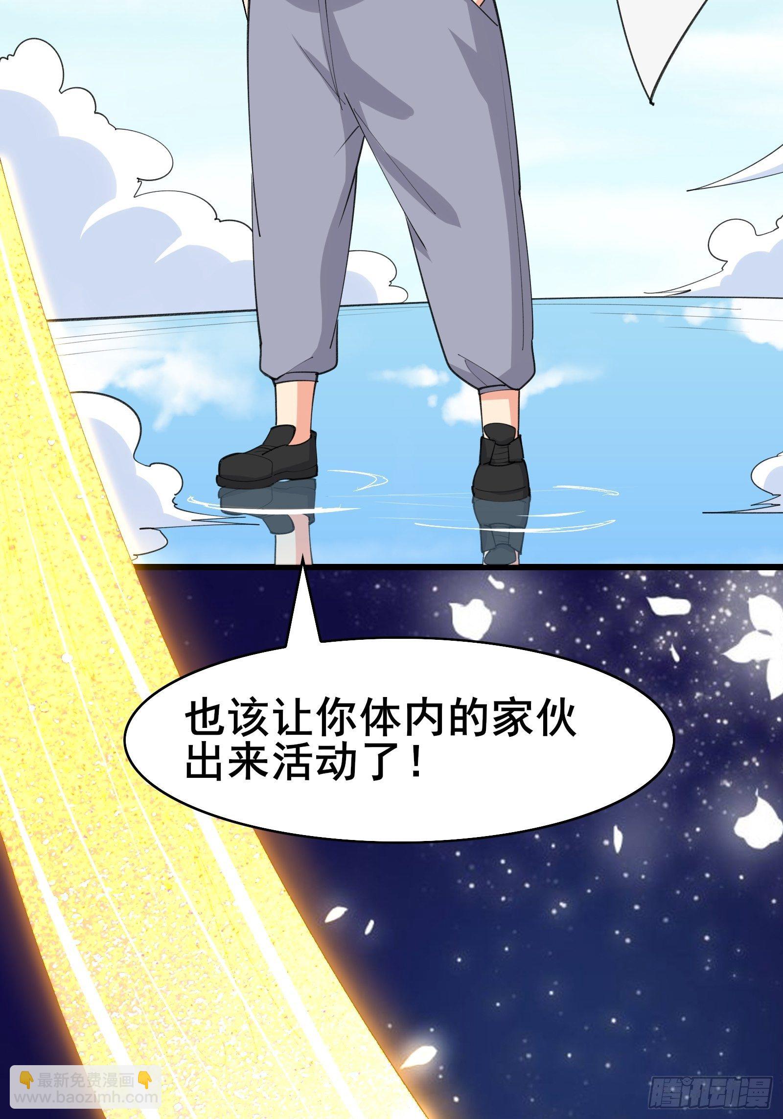 第98话 不再是凡人之躯(1/2)-第101话