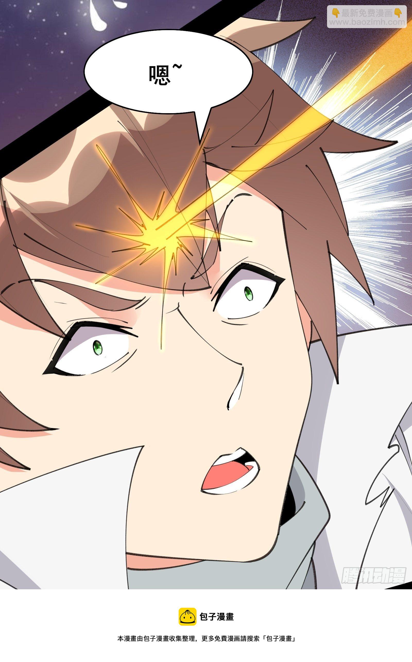 第98话 不再是凡人之躯(1/2)-第101话