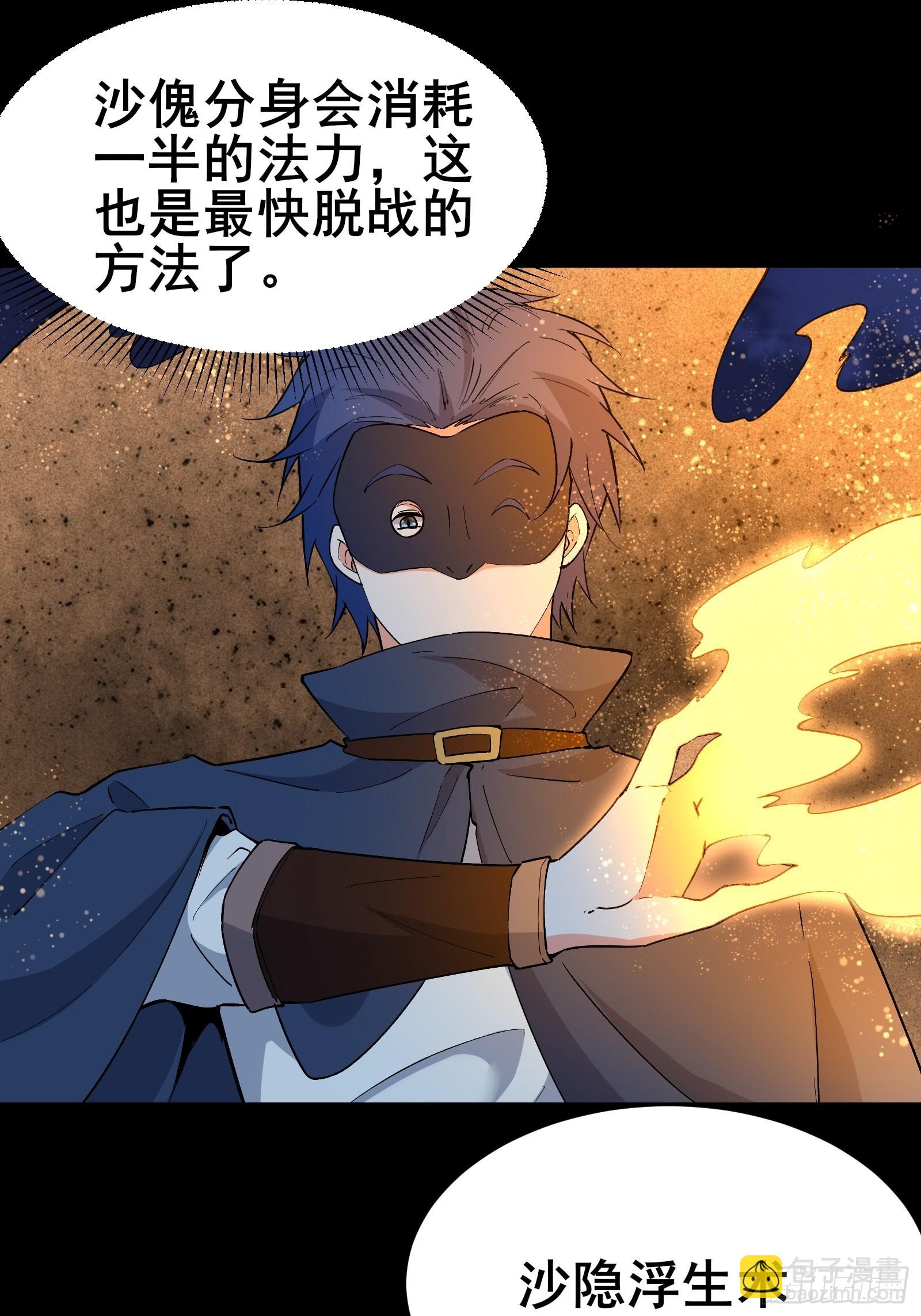 第100话 金蝉脱壳-第103话