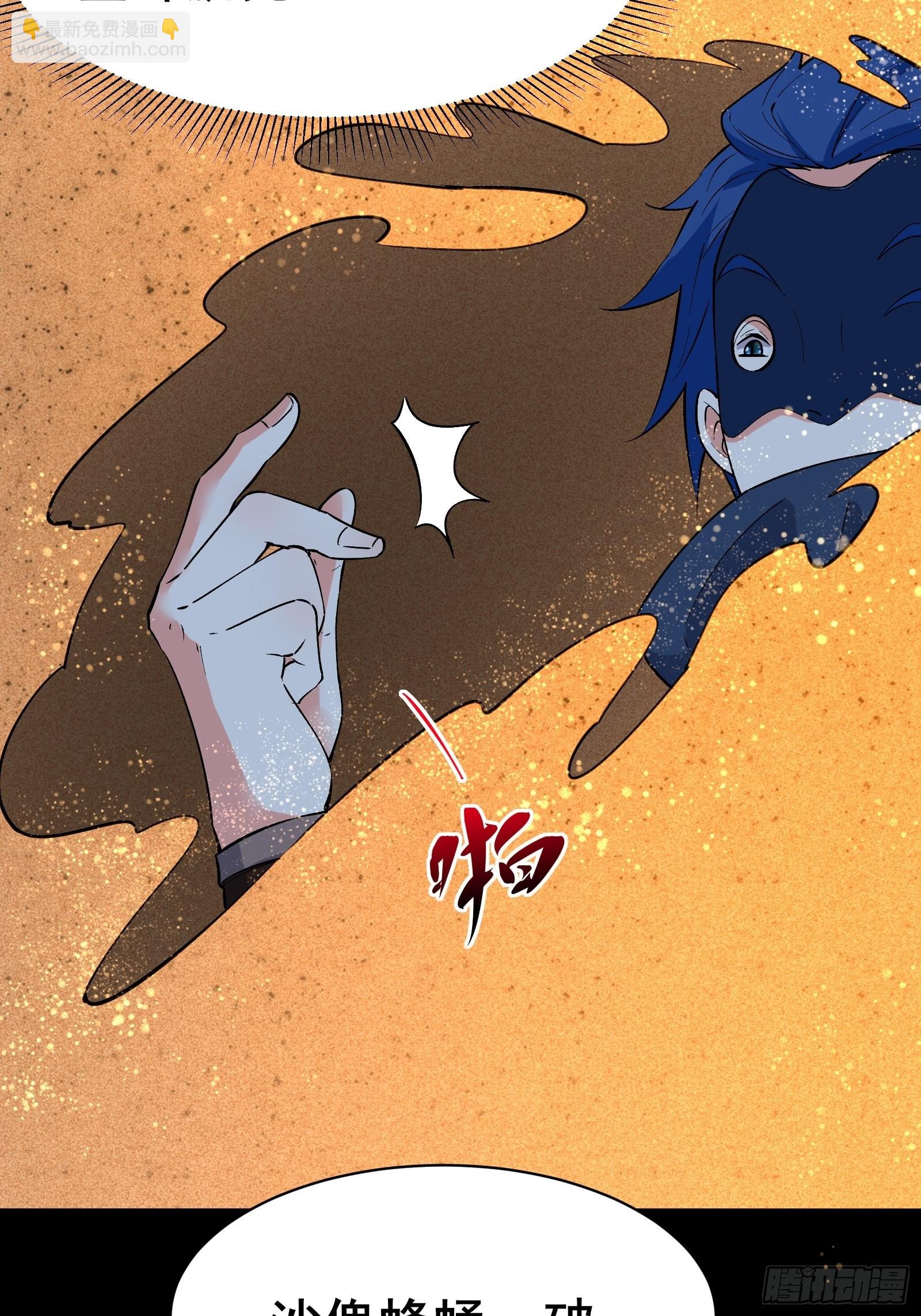 第100话 金蝉脱壳-第103话