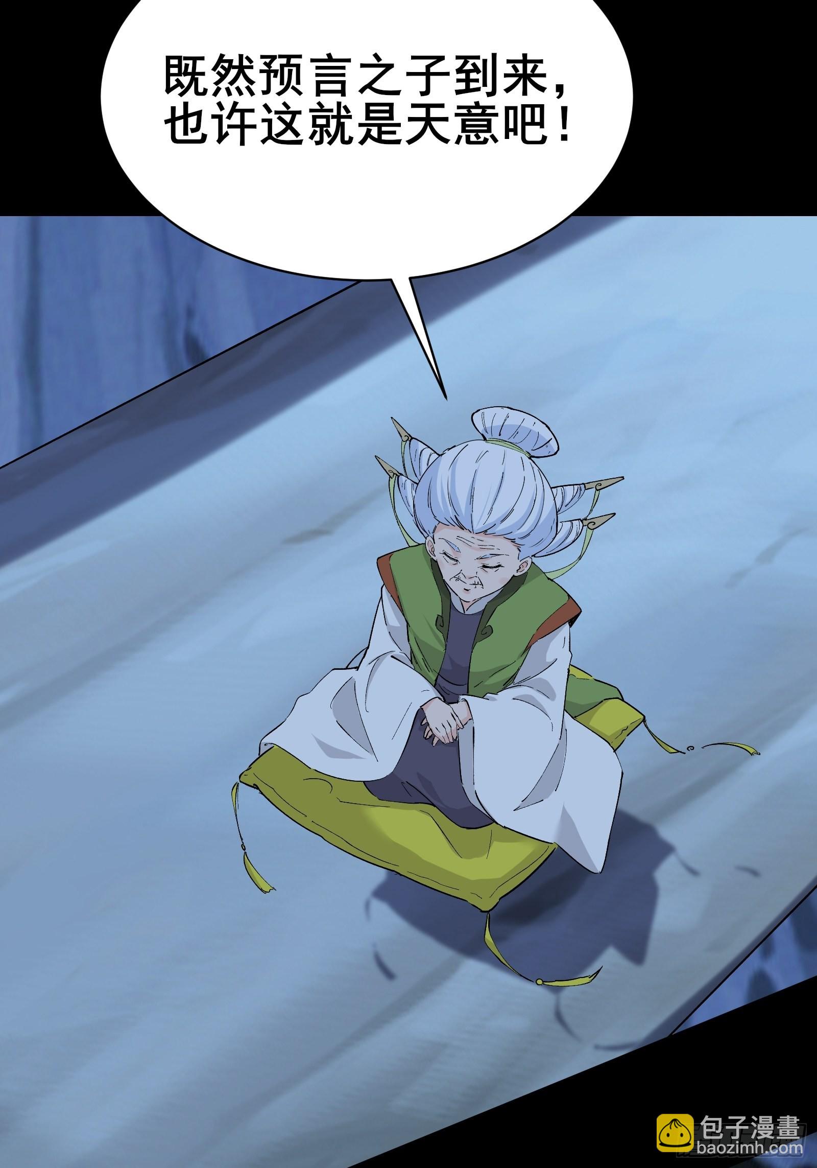 第100话 金蝉脱壳-第103话