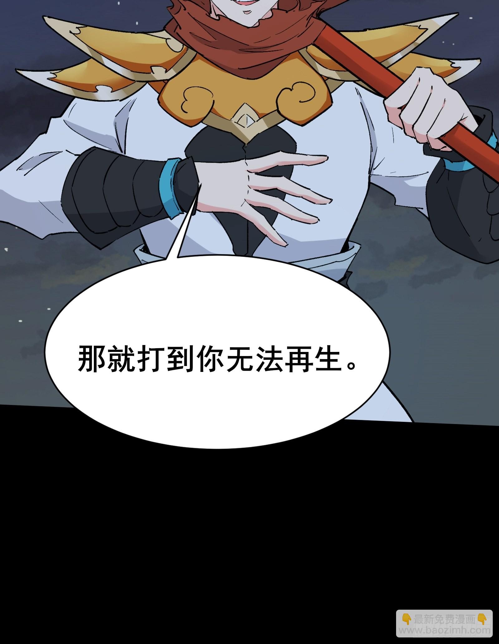 第102话 真的错了吗？（完）-第105话