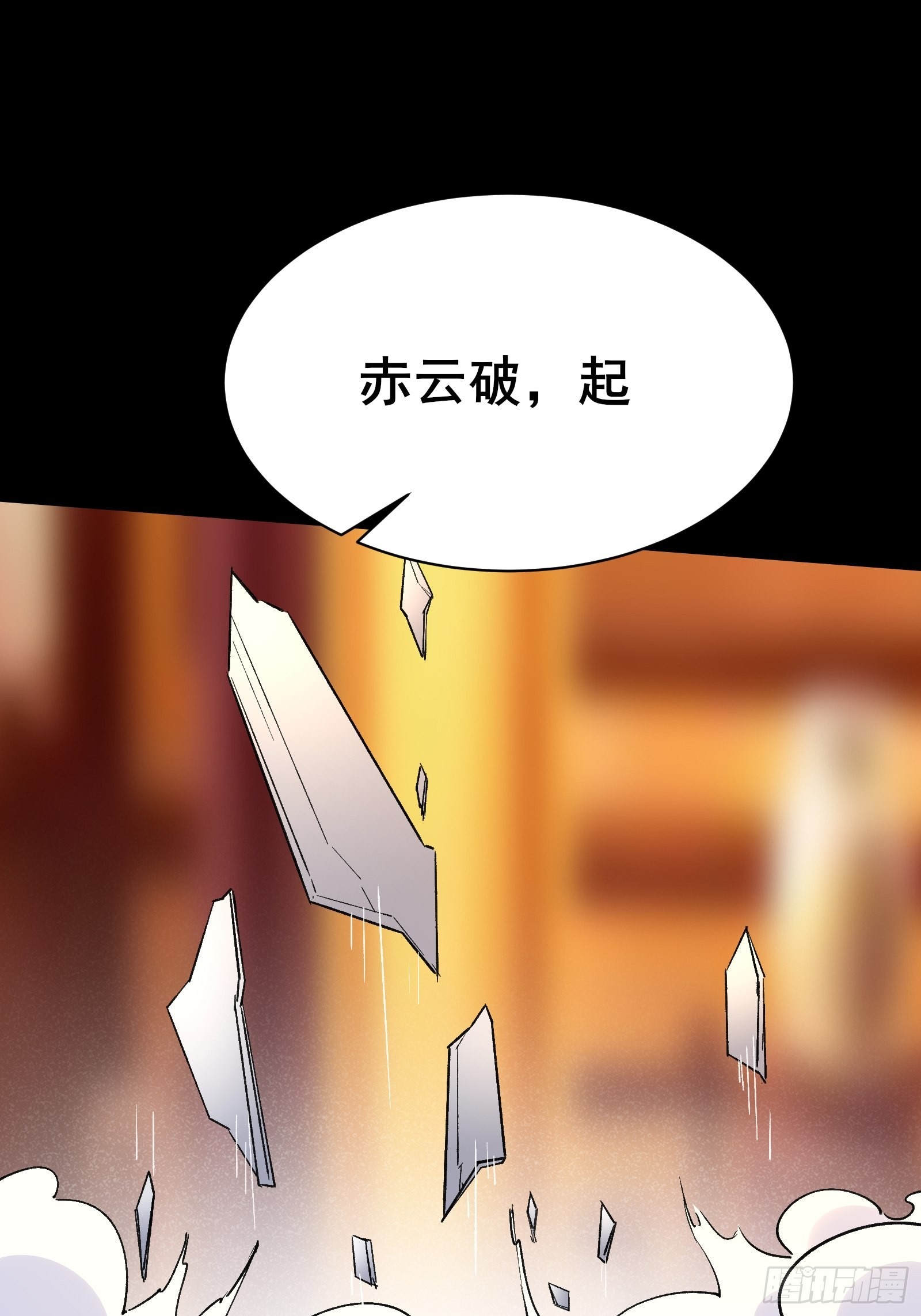 第102话 真的错了吗？（完）-第105话