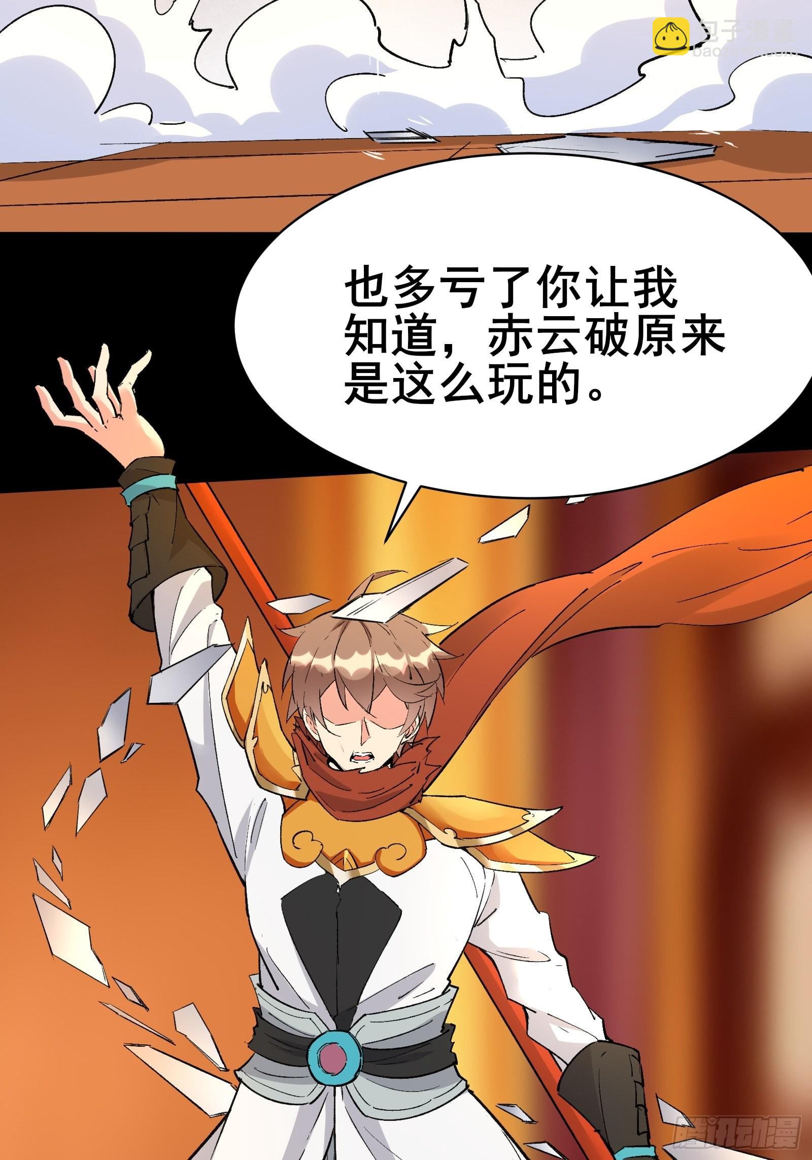 第102话 真的错了吗？（完）-第105话