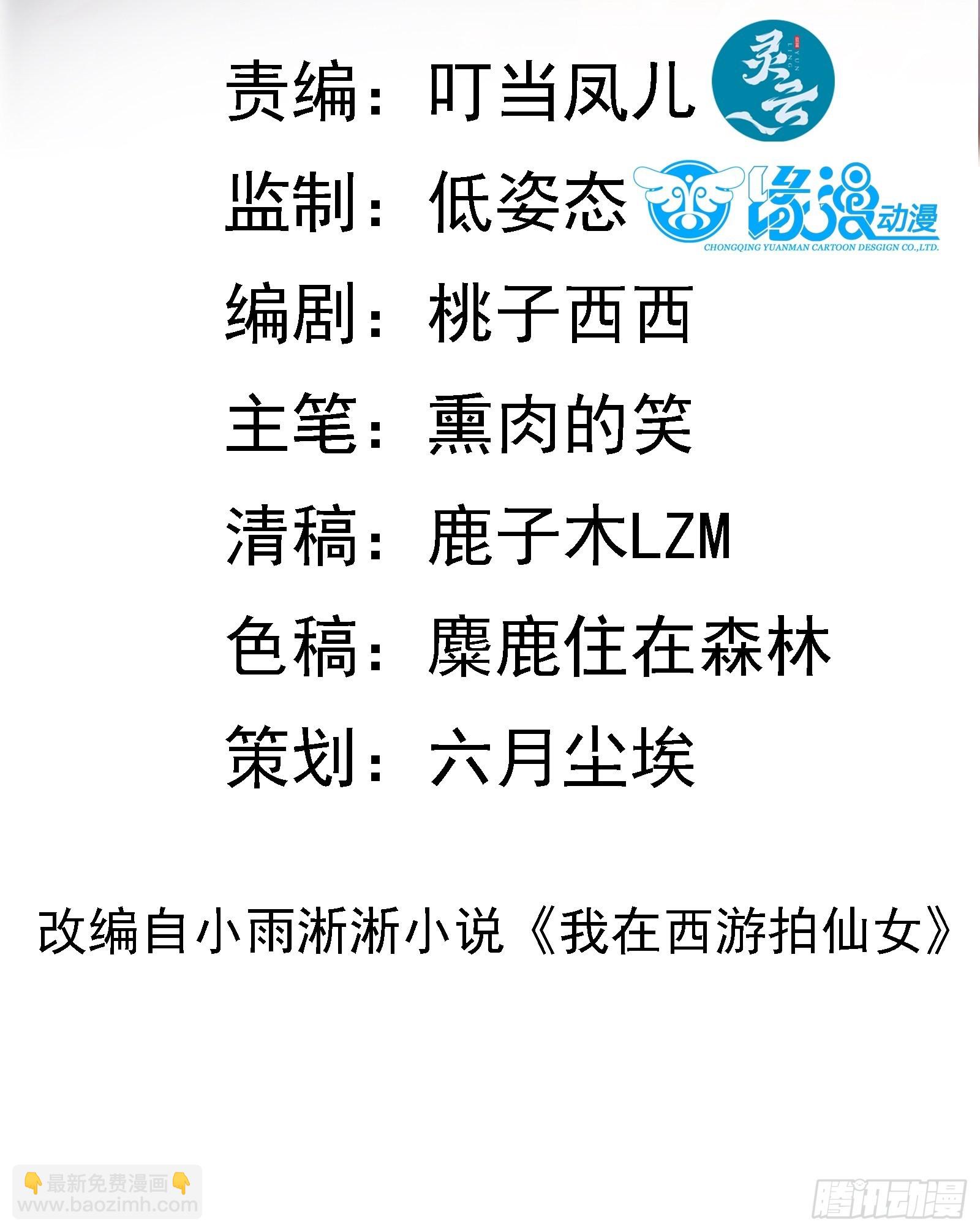 第102话 真的错了吗？（完）-第105话