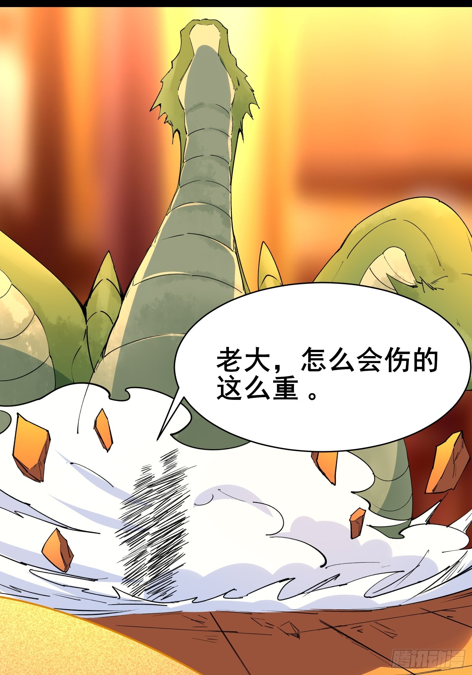 第102话 真的错了吗？（完）-第105话