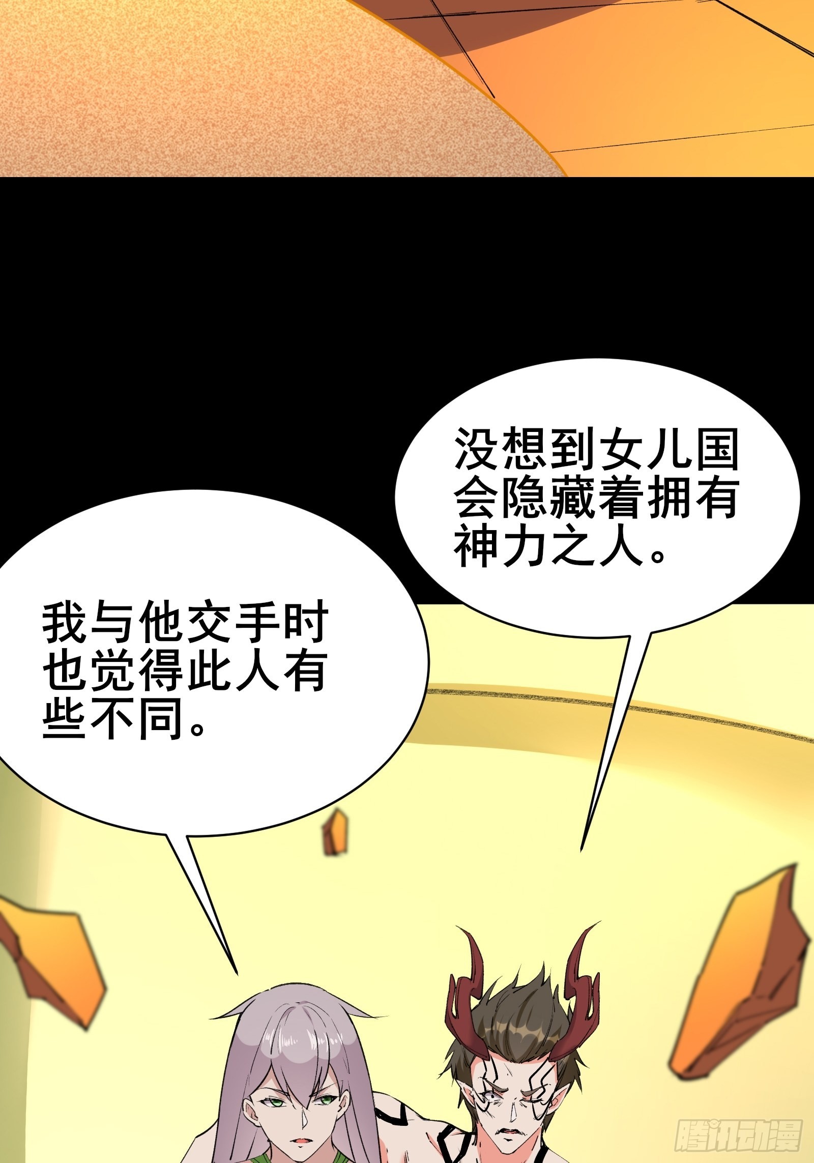 第102话 真的错了吗？（完）-第105话