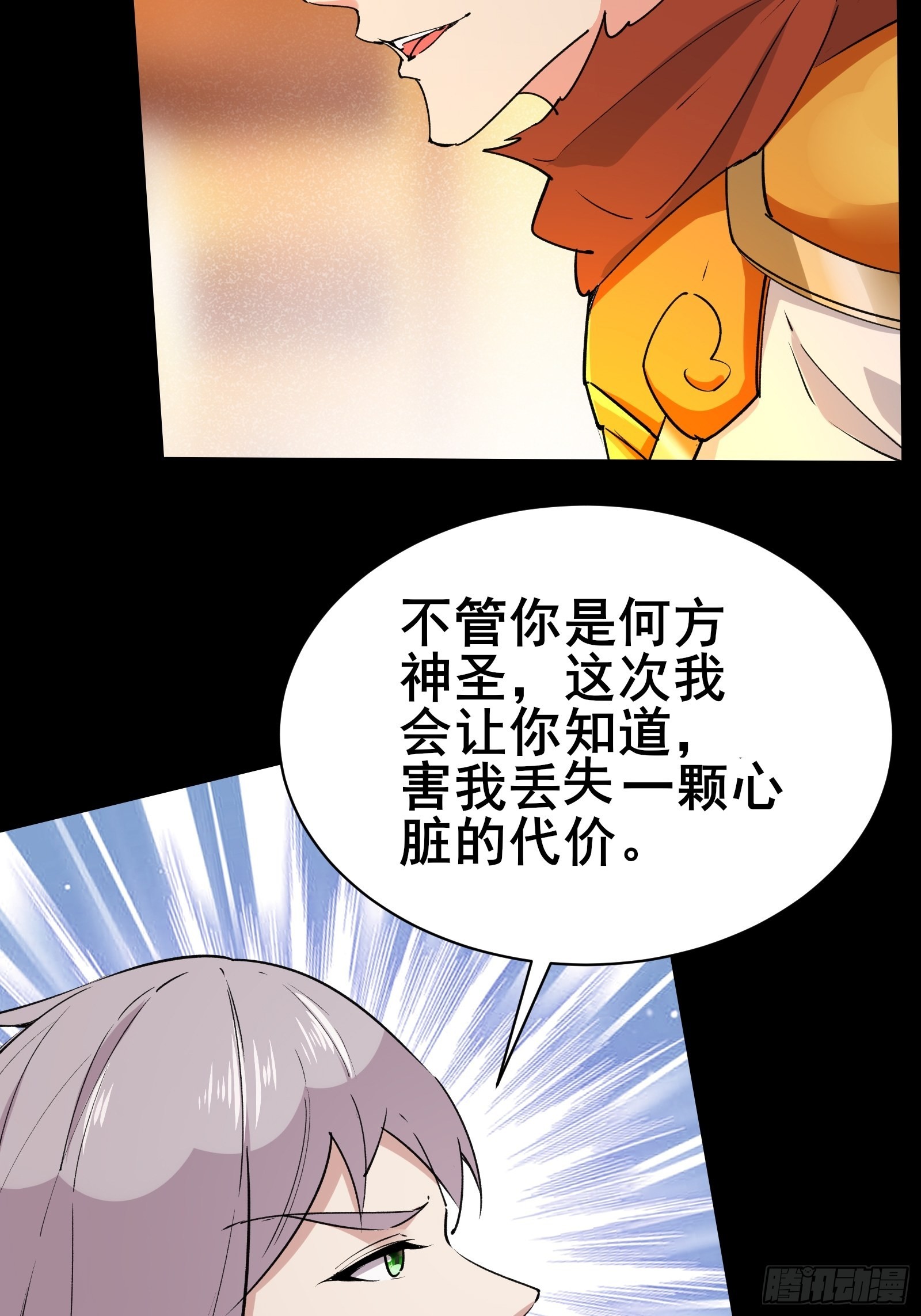 第102话 真的错了吗？（完）-第105话