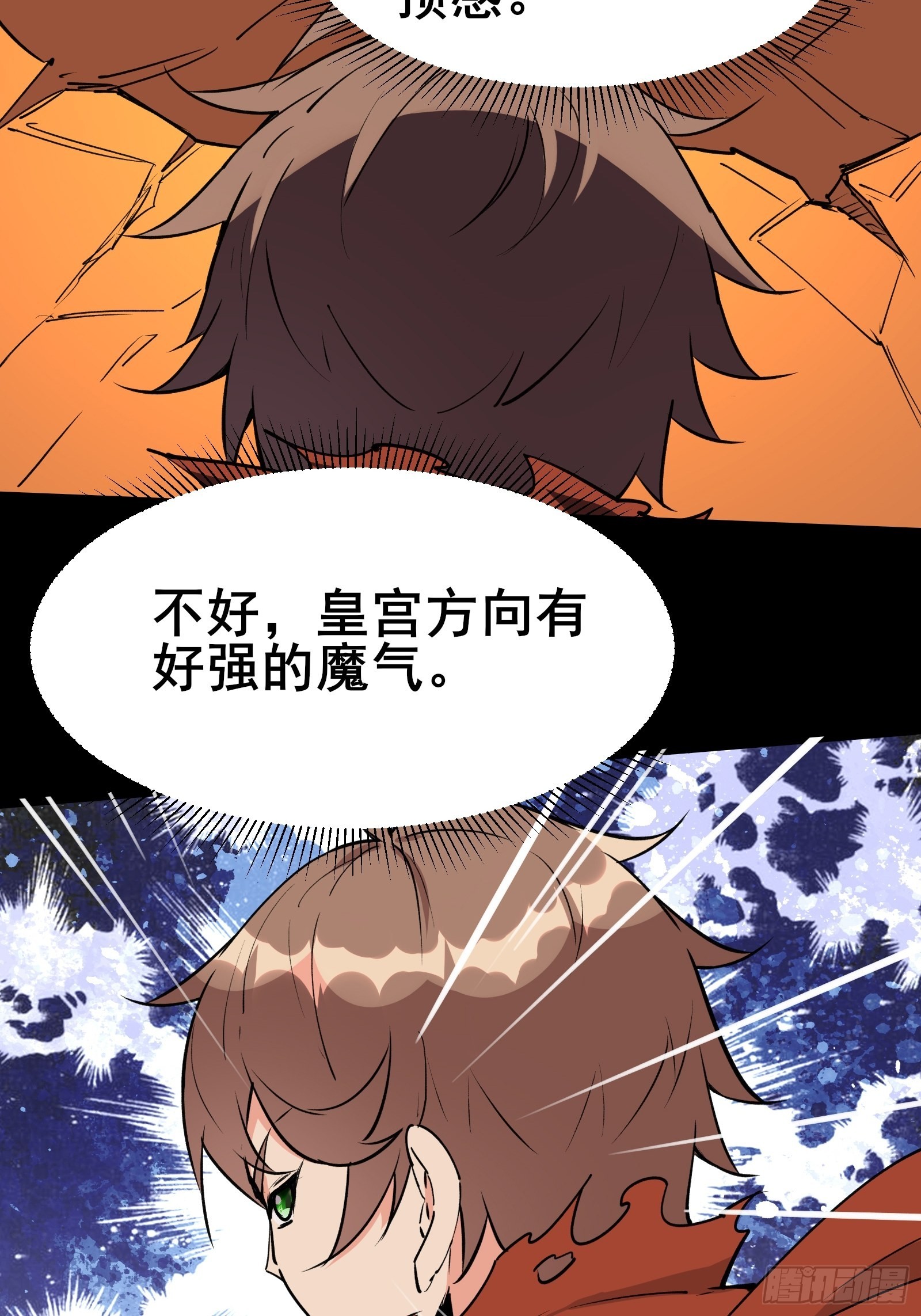 第102话 真的错了吗？（完）-第105话