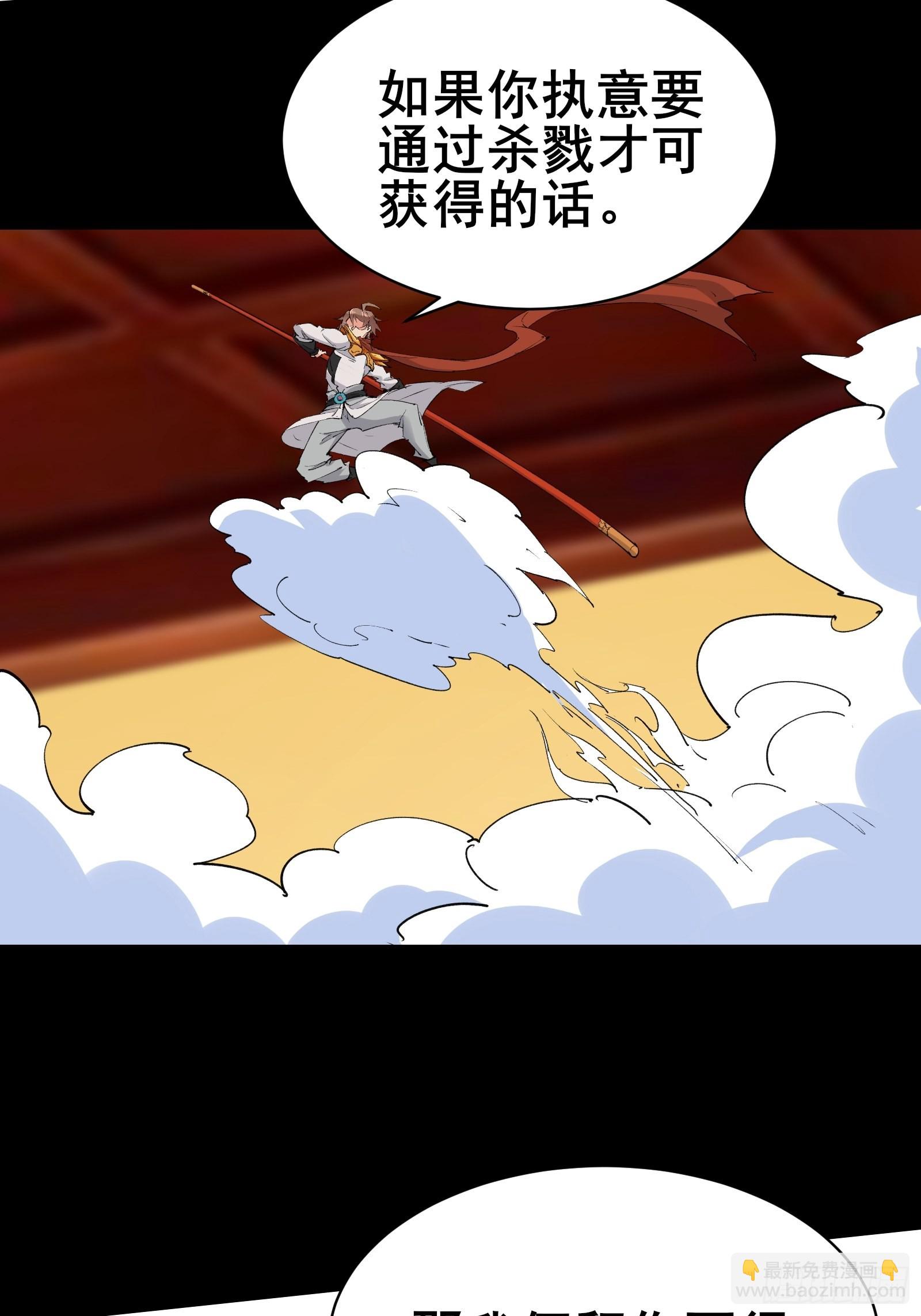 第102话 真的错了吗？（完）-第105话