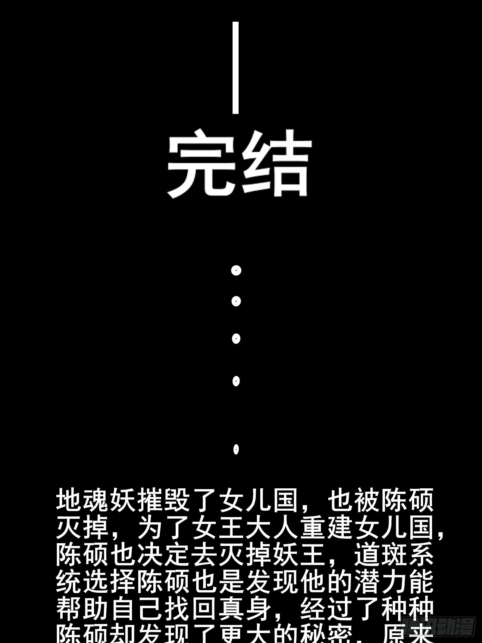 第102话 真的错了吗？（完）-第105话