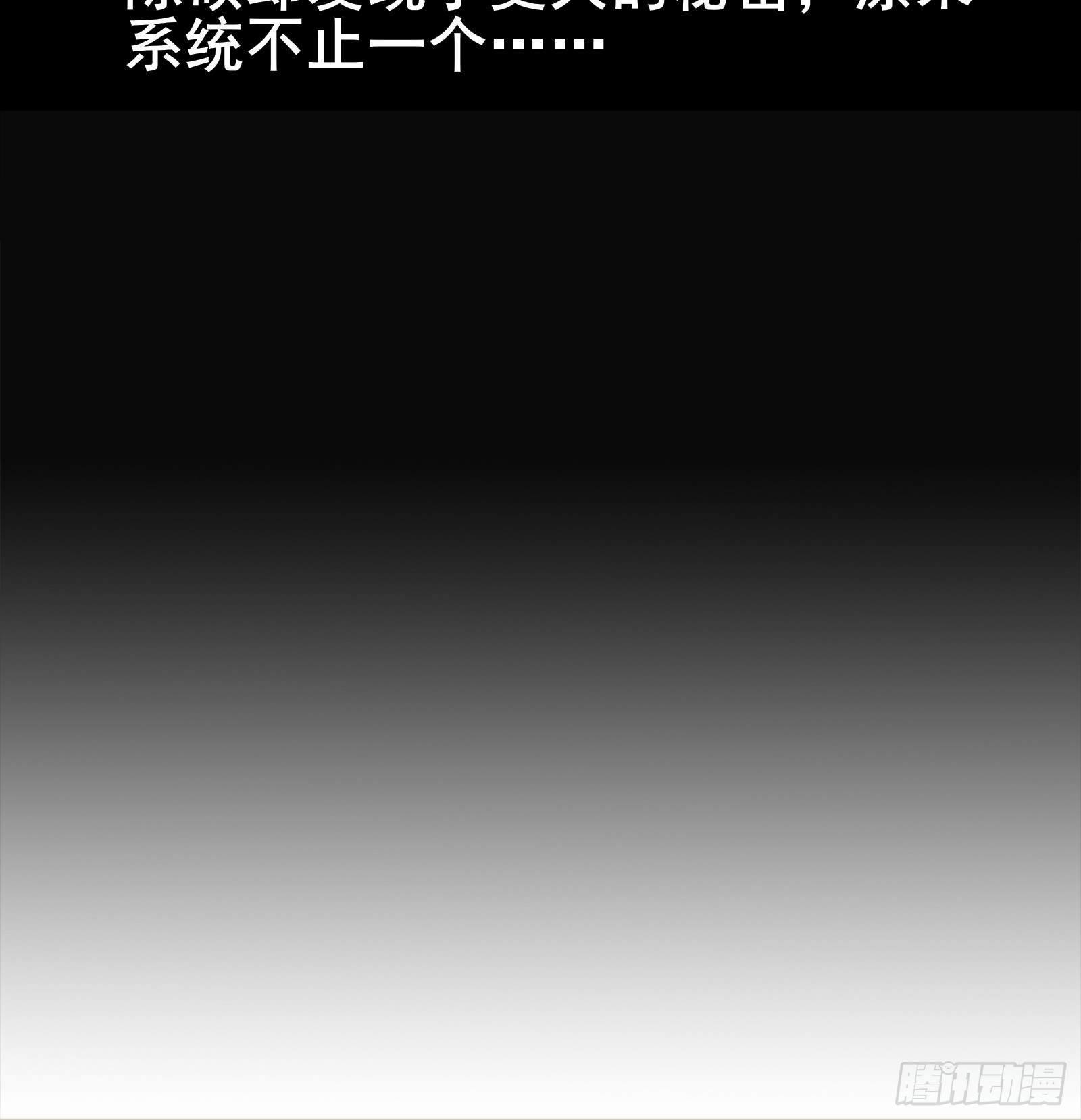 第102话 真的错了吗？（完）-第105话