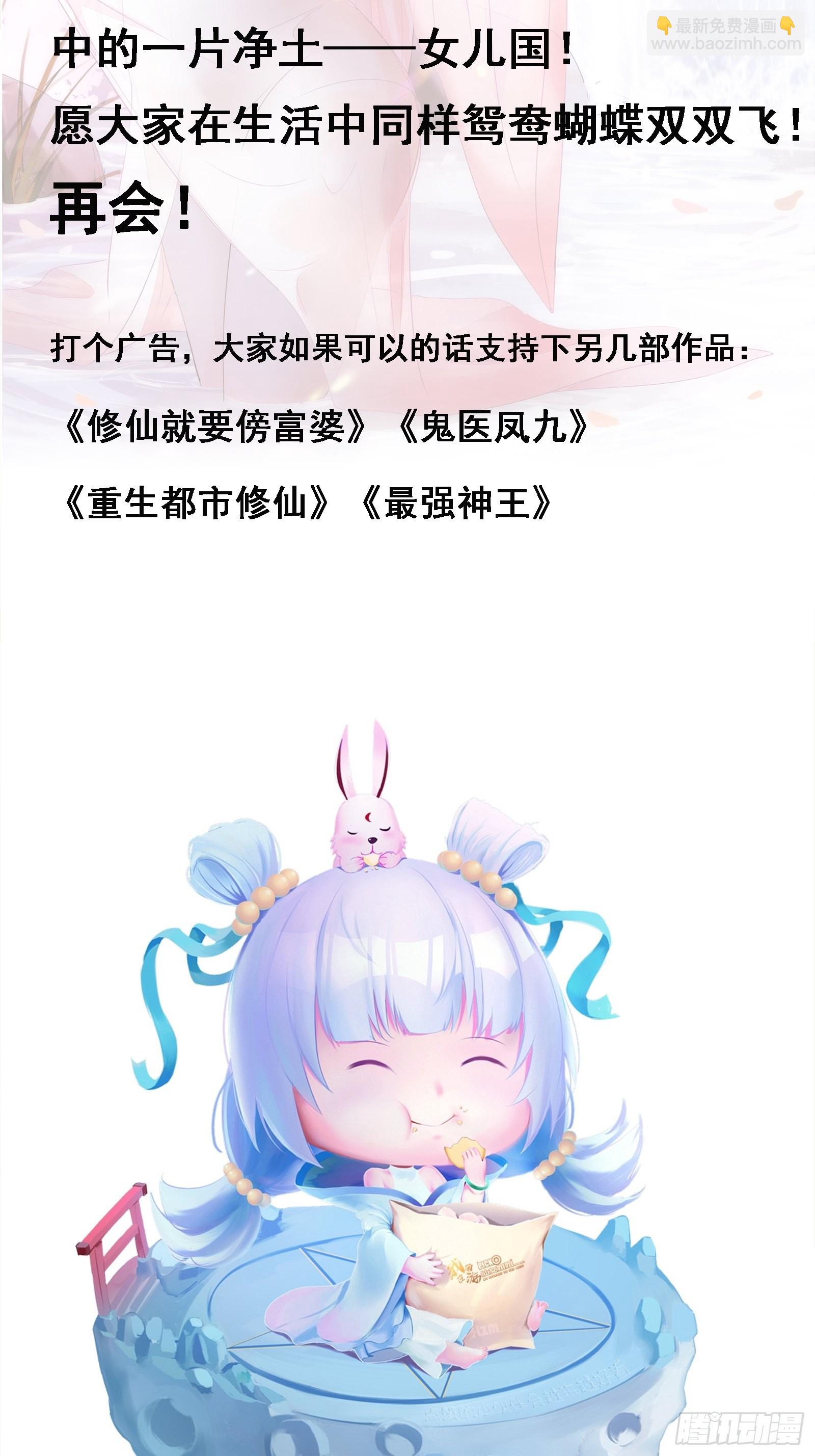 第102话 真的错了吗？（完）-第105话