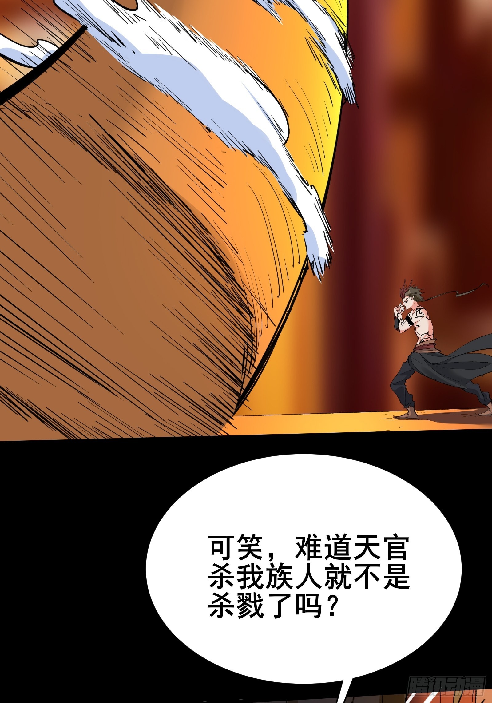 第102话 真的错了吗？（完）-第105话