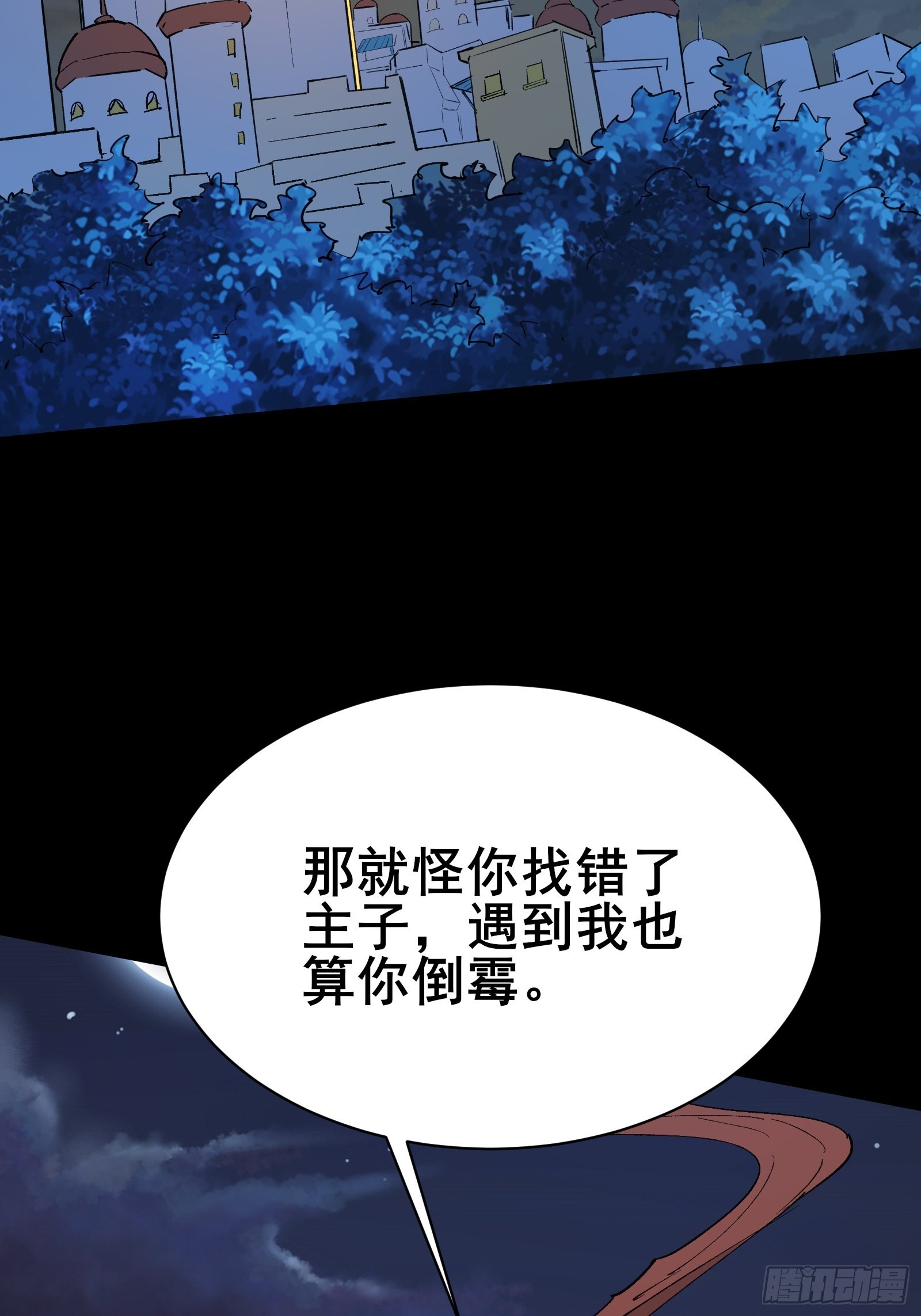 第102话 真的错了吗？（完）-第105话