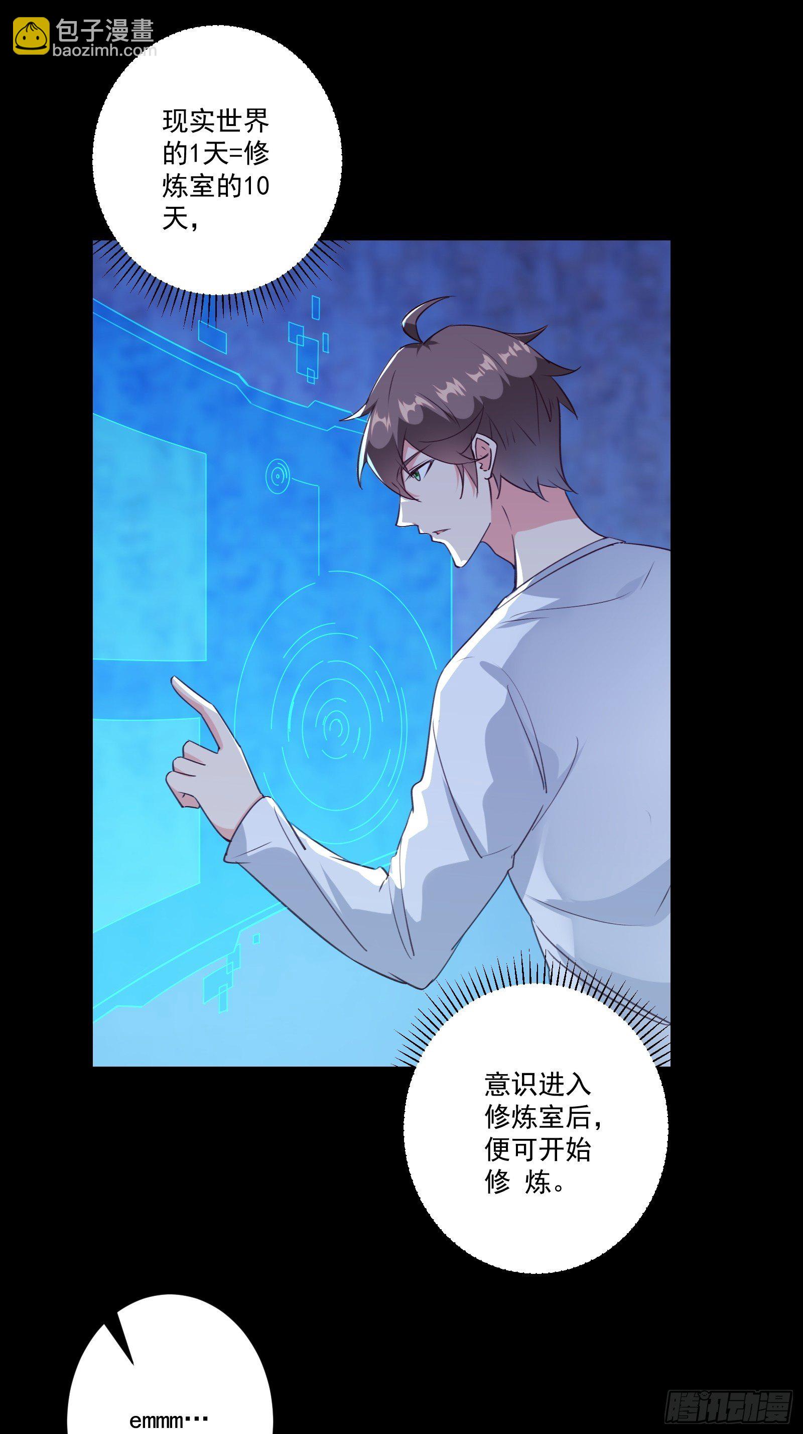 010 女王病了-第13话