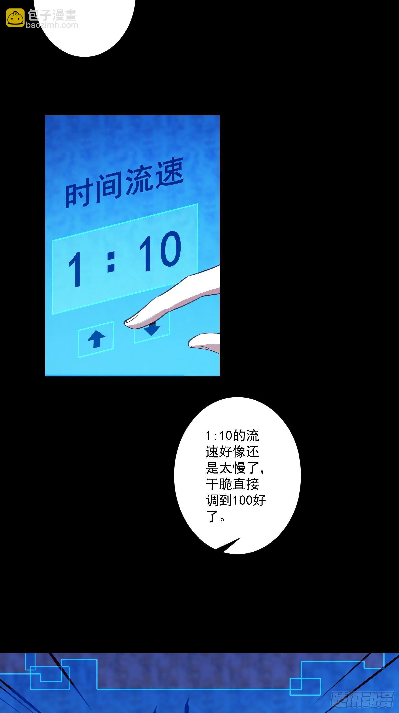 010 女王病了-第13话