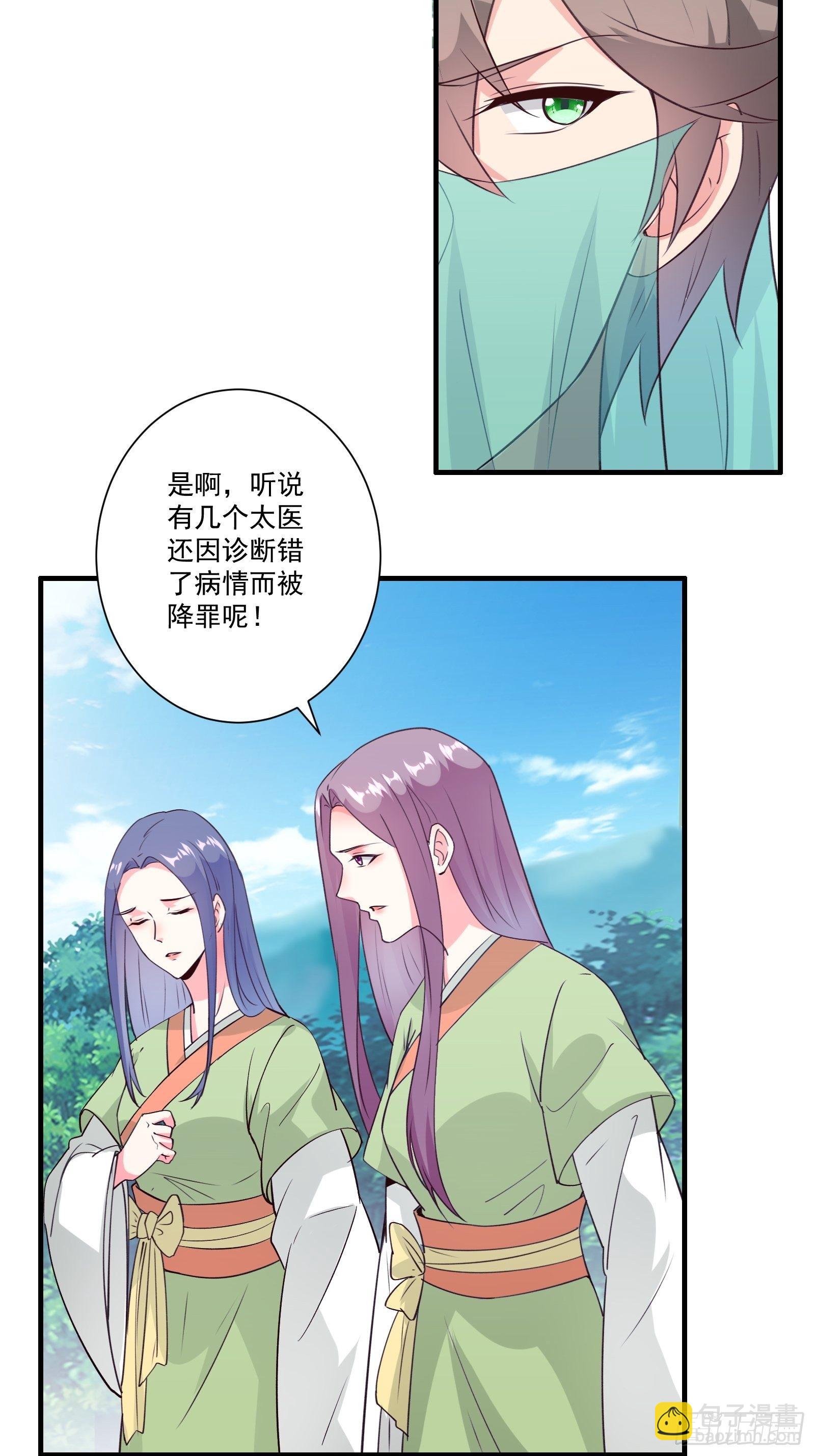 010 女王病了-第13话