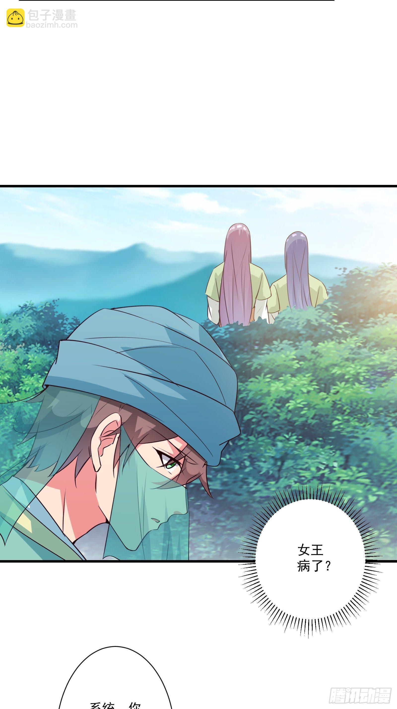 010 女王病了-第13话