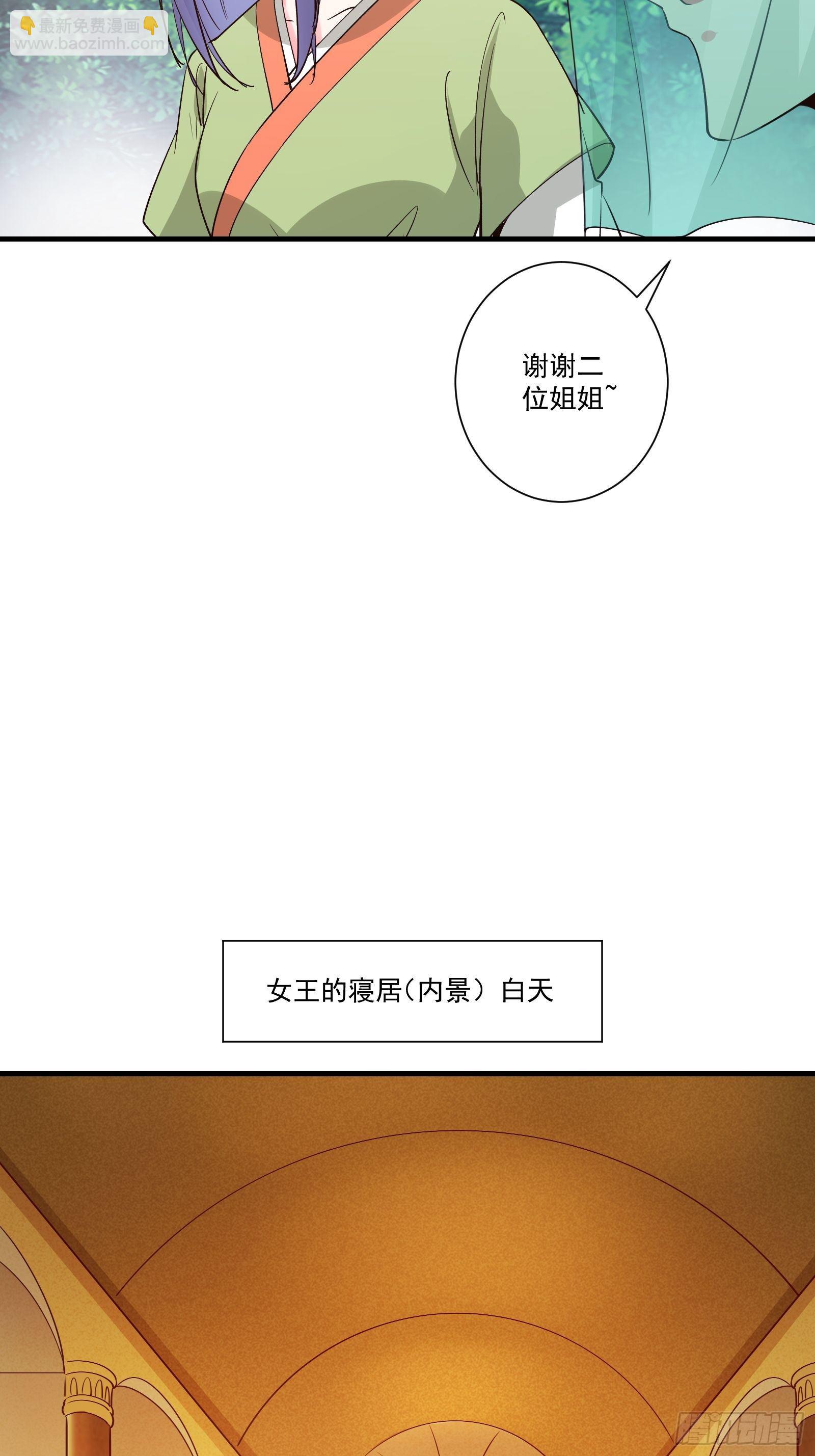 010 女王病了-第13话