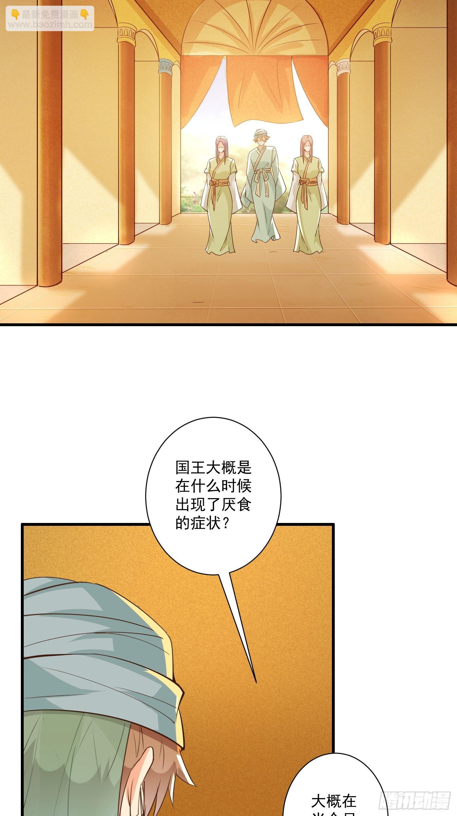 010 女王病了-第13话