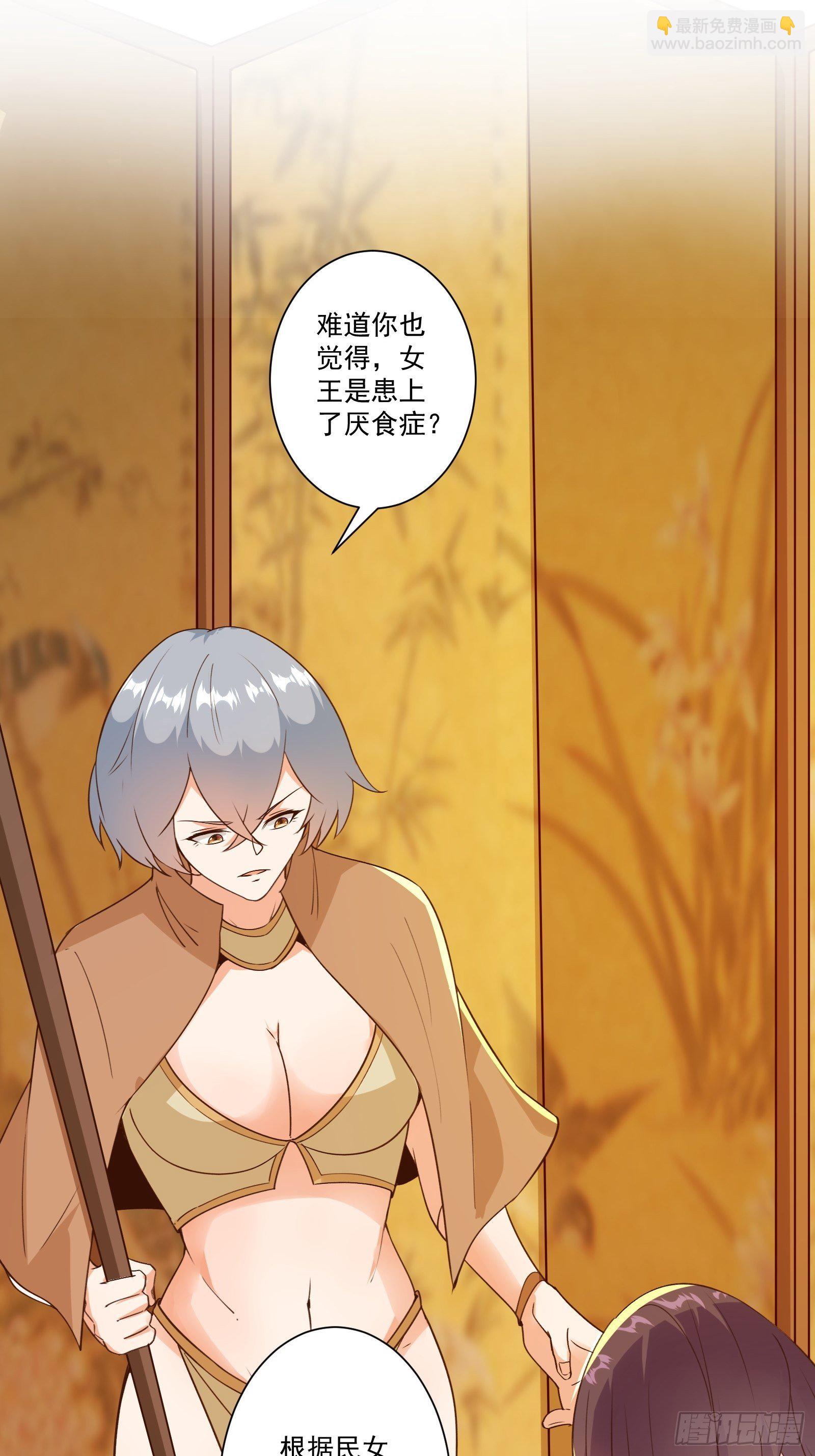 010 女王病了-第13话