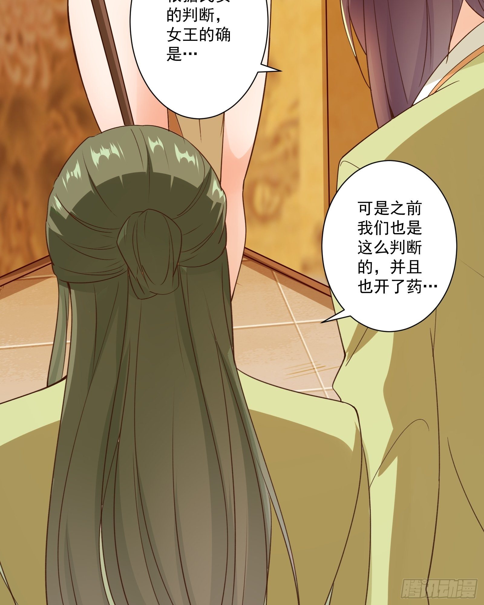 010 女王病了-第13话