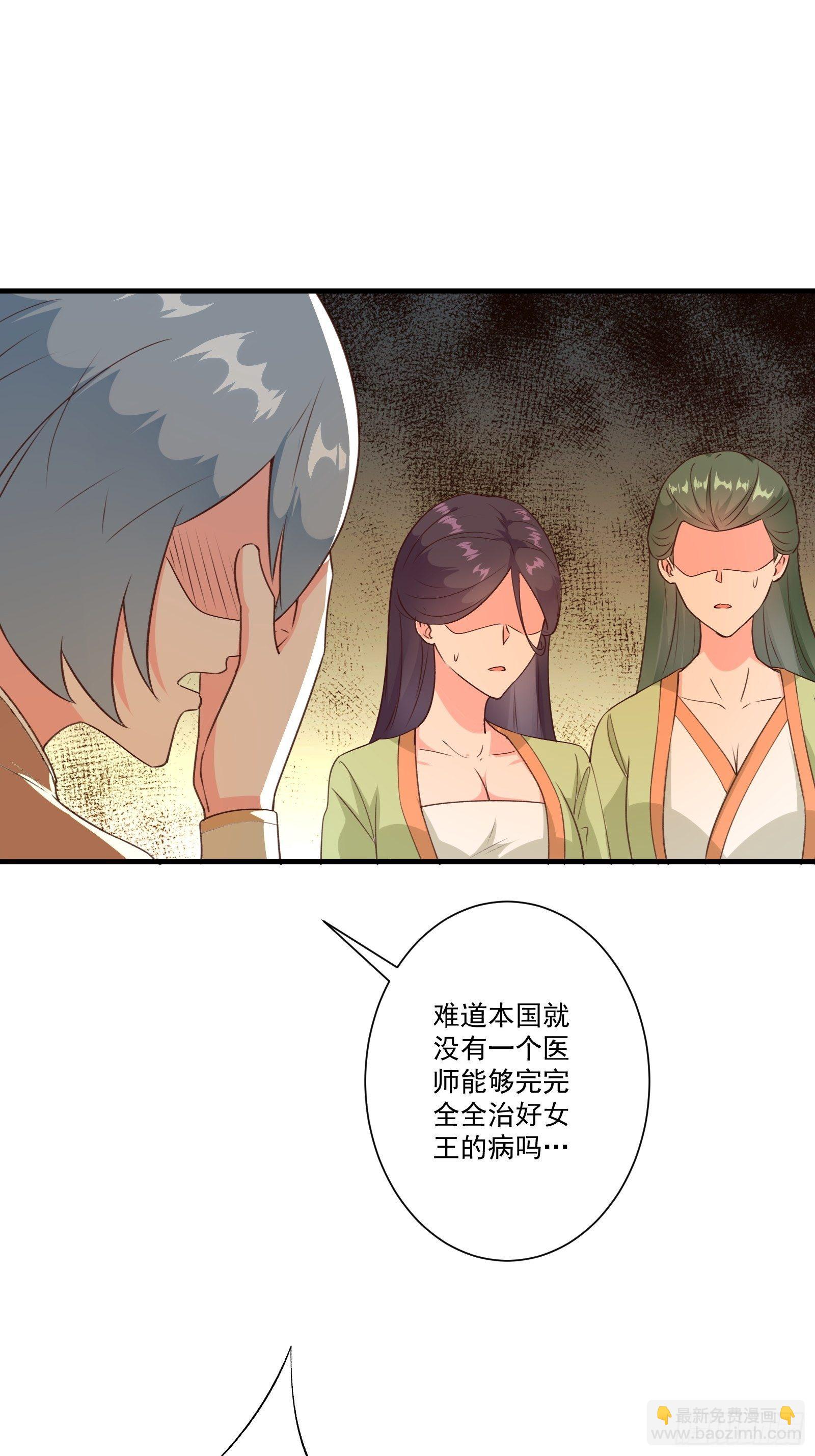 010 女王病了-第13话