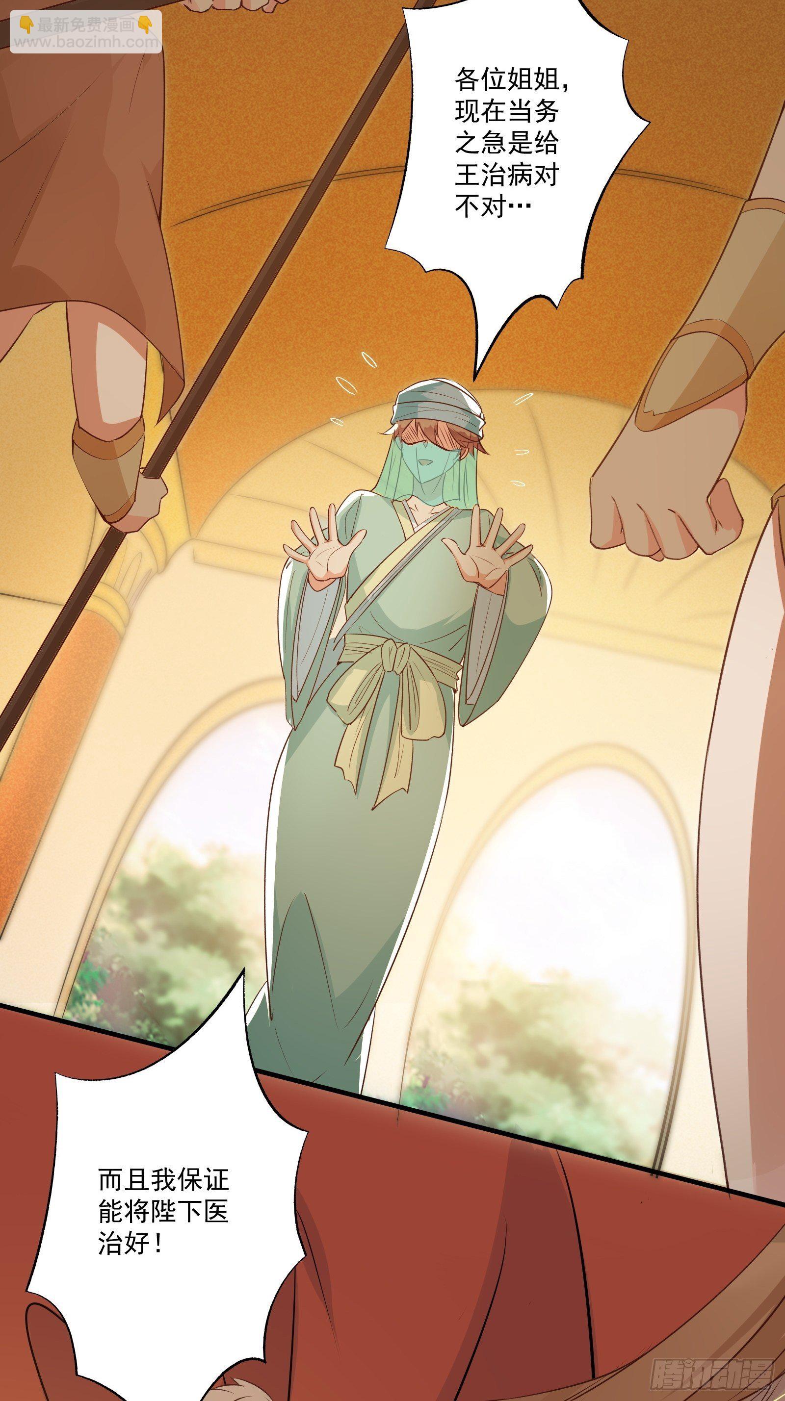 010 女王病了-第13话