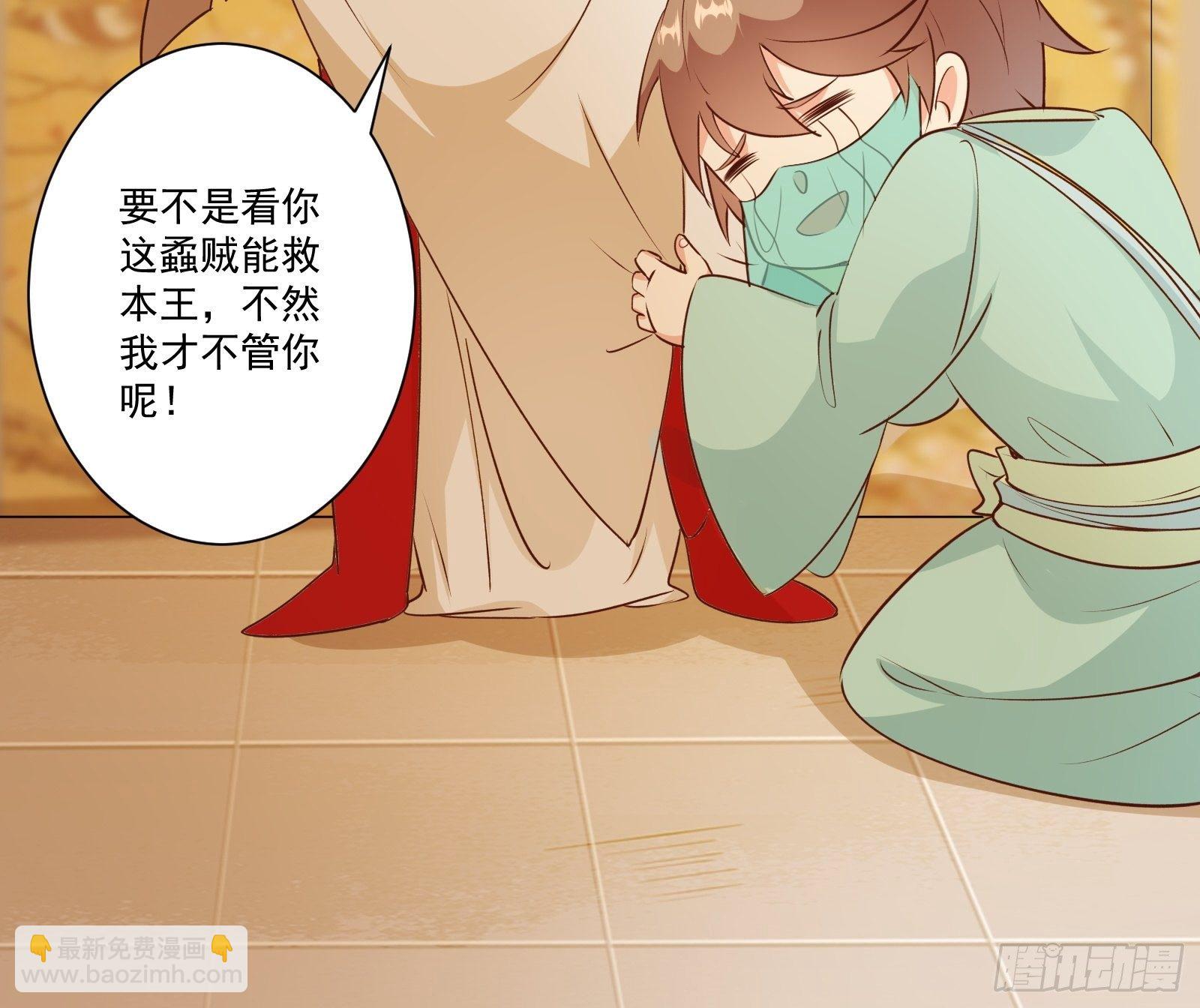 010 女王病了-第13话