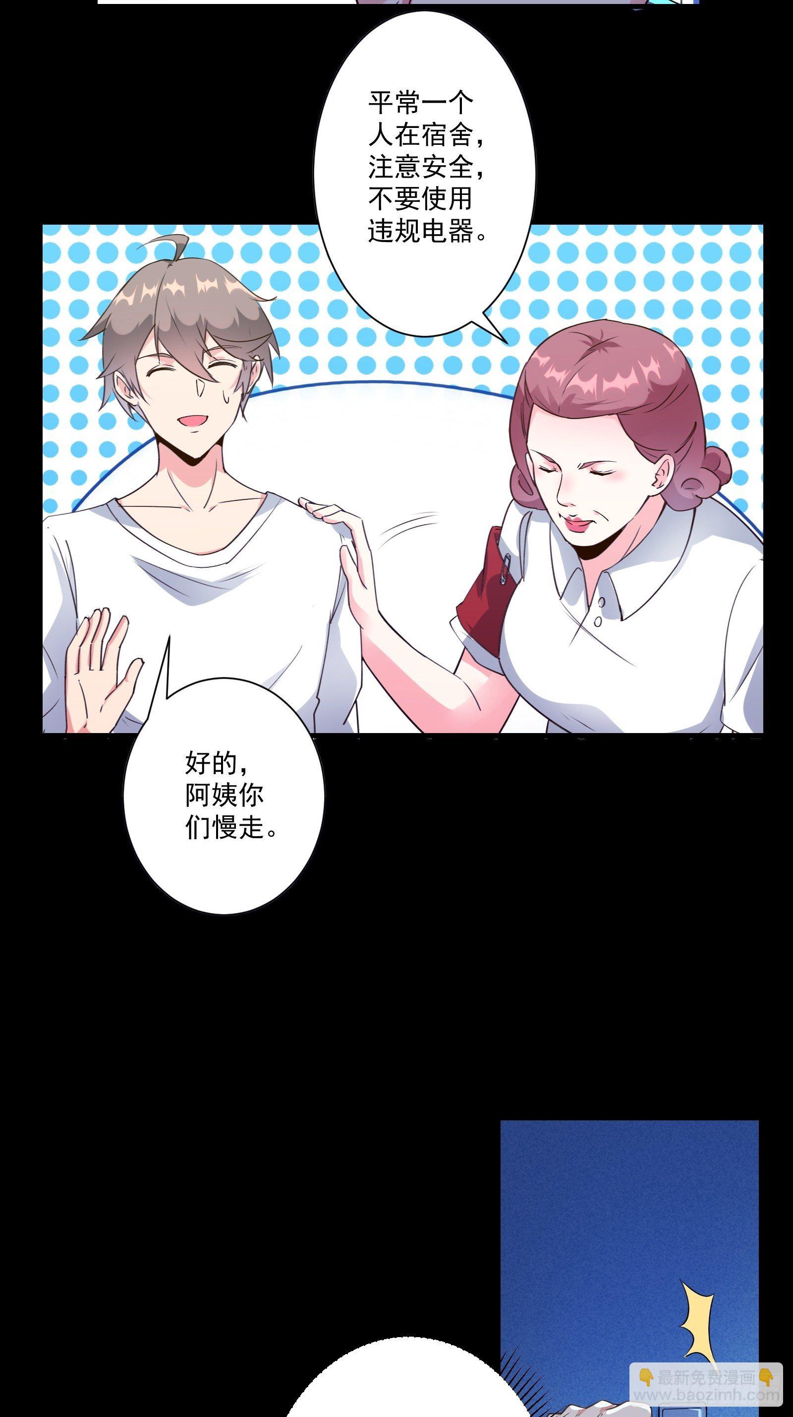 010 女王病了-第13话