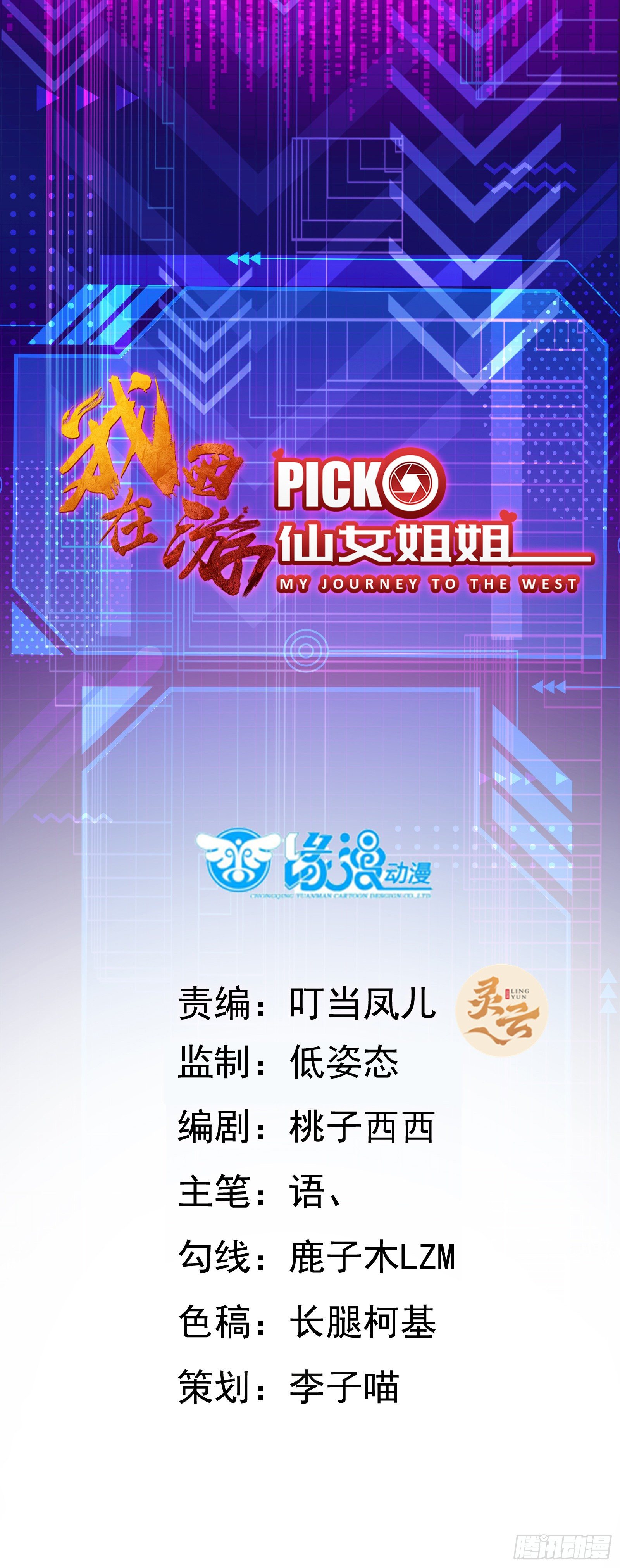 012 别动，我轻点！-第15话