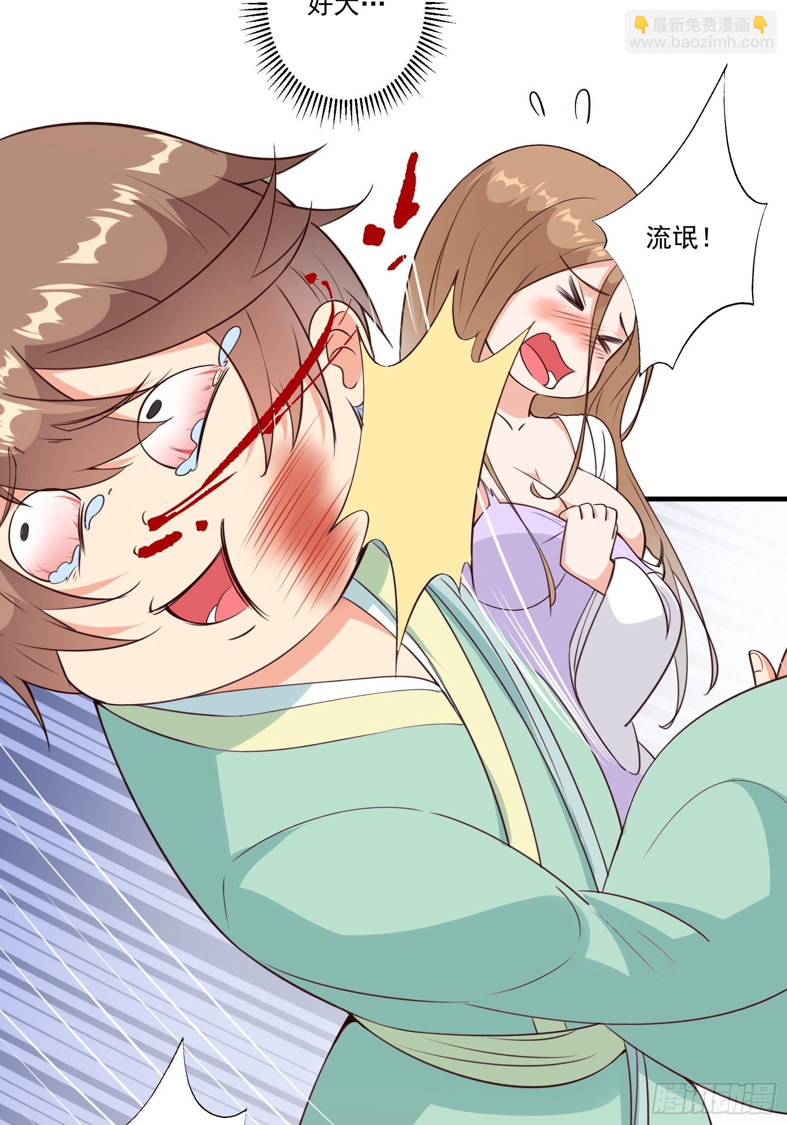 012 别动，我轻点！-第15话