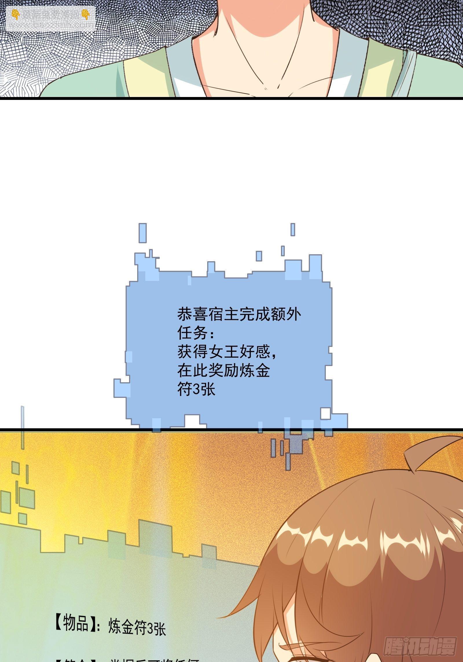 012 别动，我轻点！-第15话