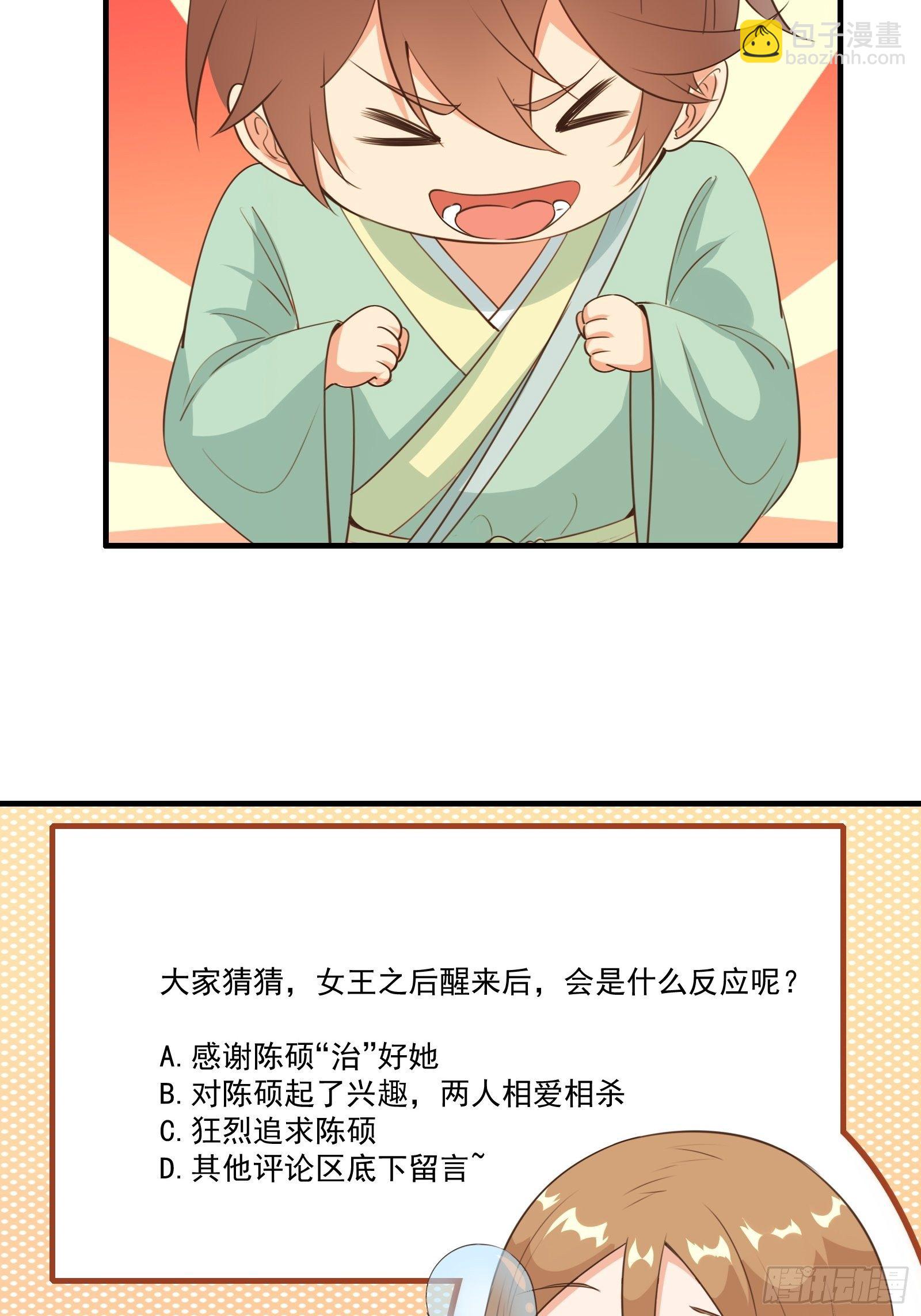 012 别动，我轻点！-第15话