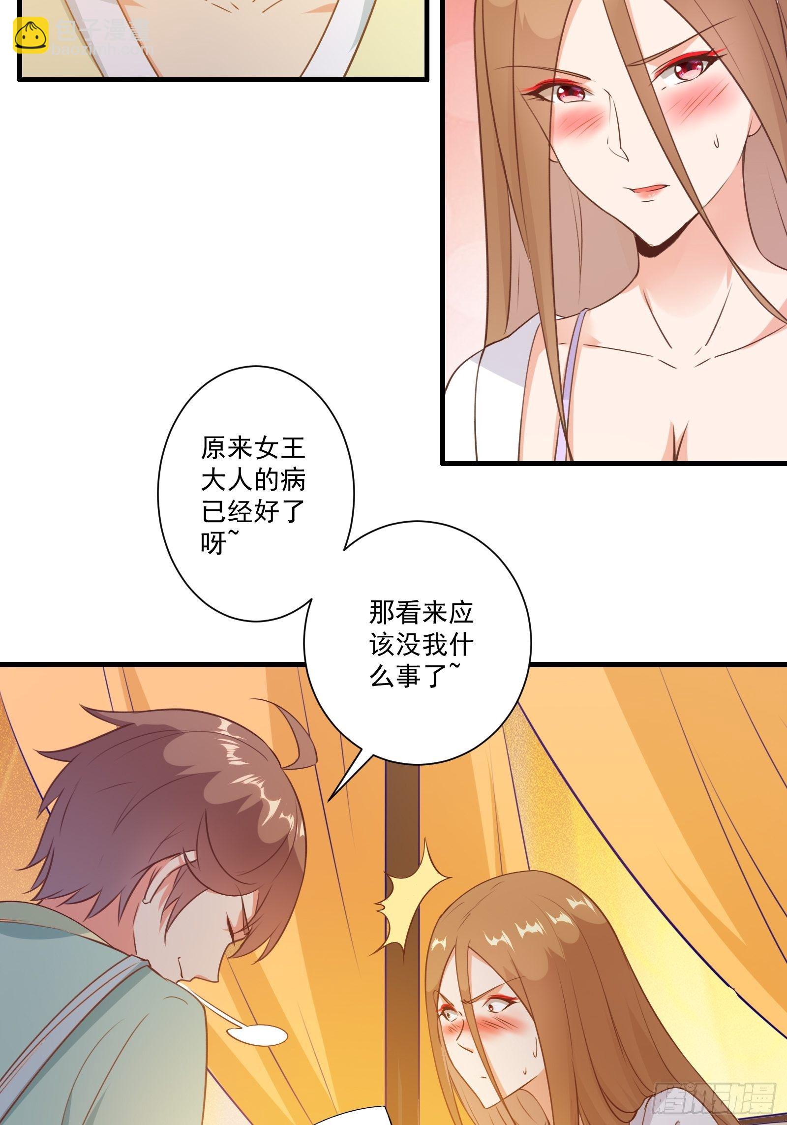 012 别动，我轻点！-第15话