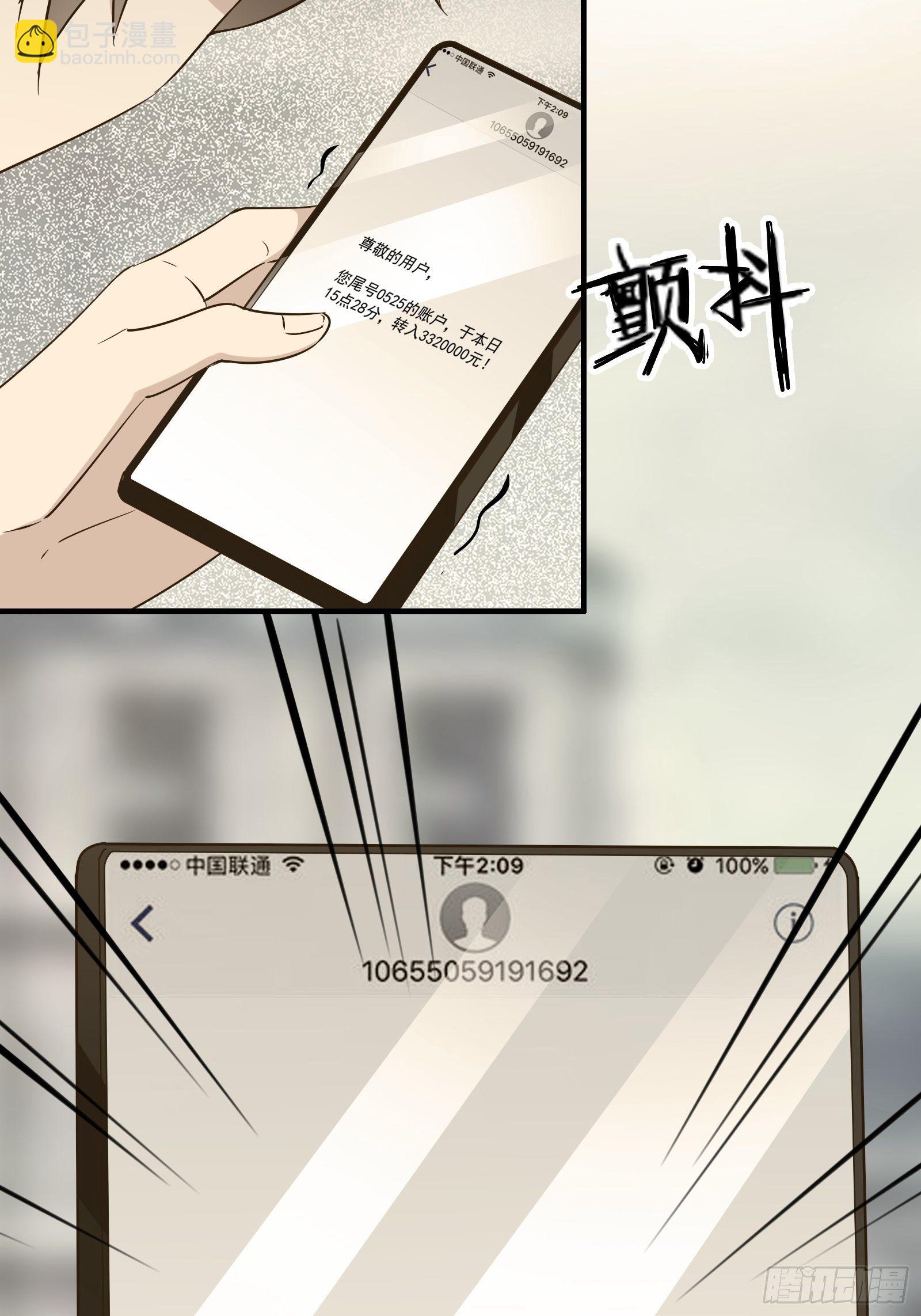 第16话 从此走上人生巅峰(1/2)-第19话