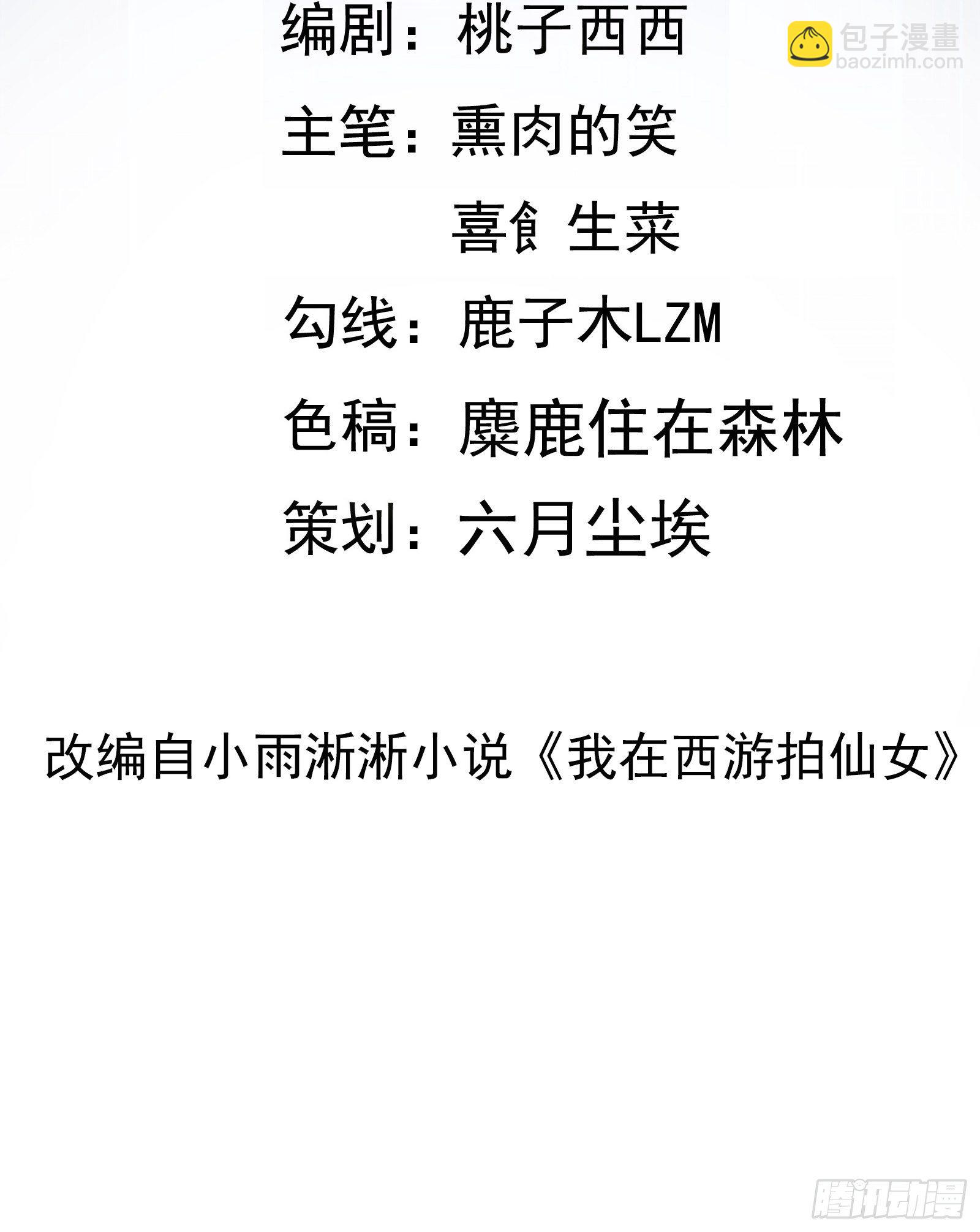 第16话 从此走上人生巅峰(1/2)-第19话