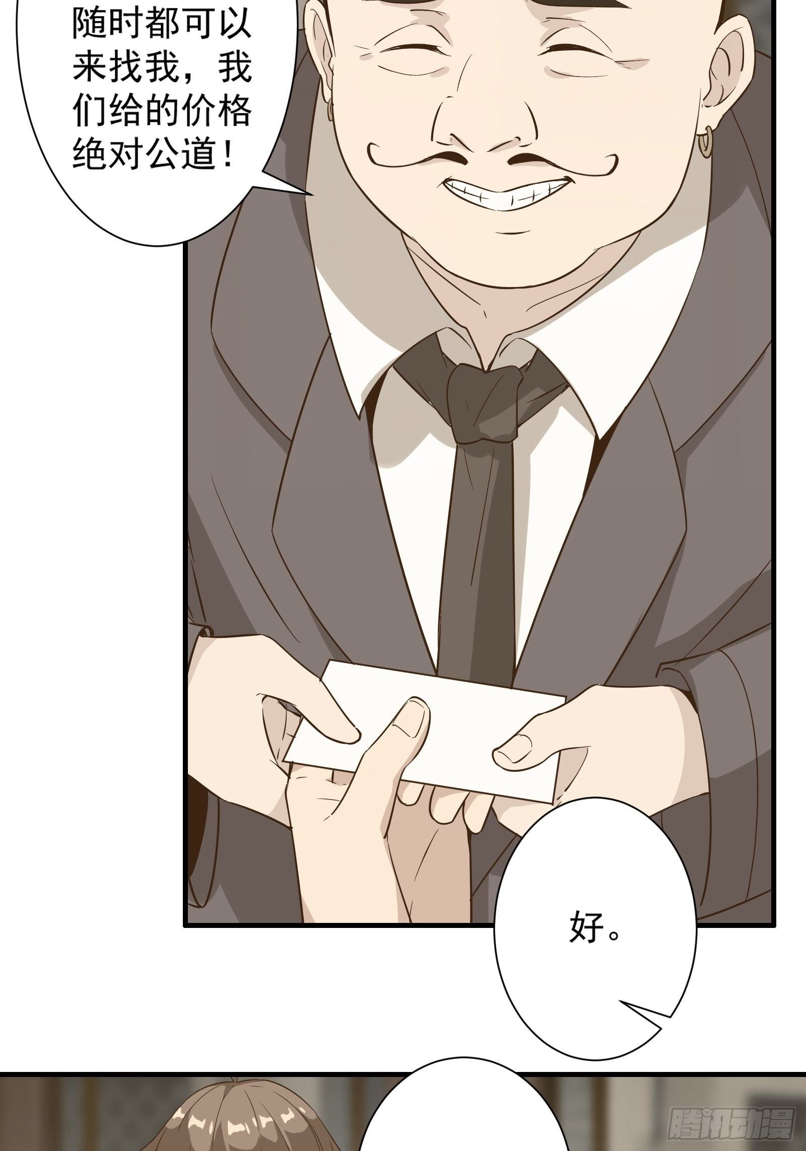 第16话 从此走上人生巅峰(1/2)-第19话