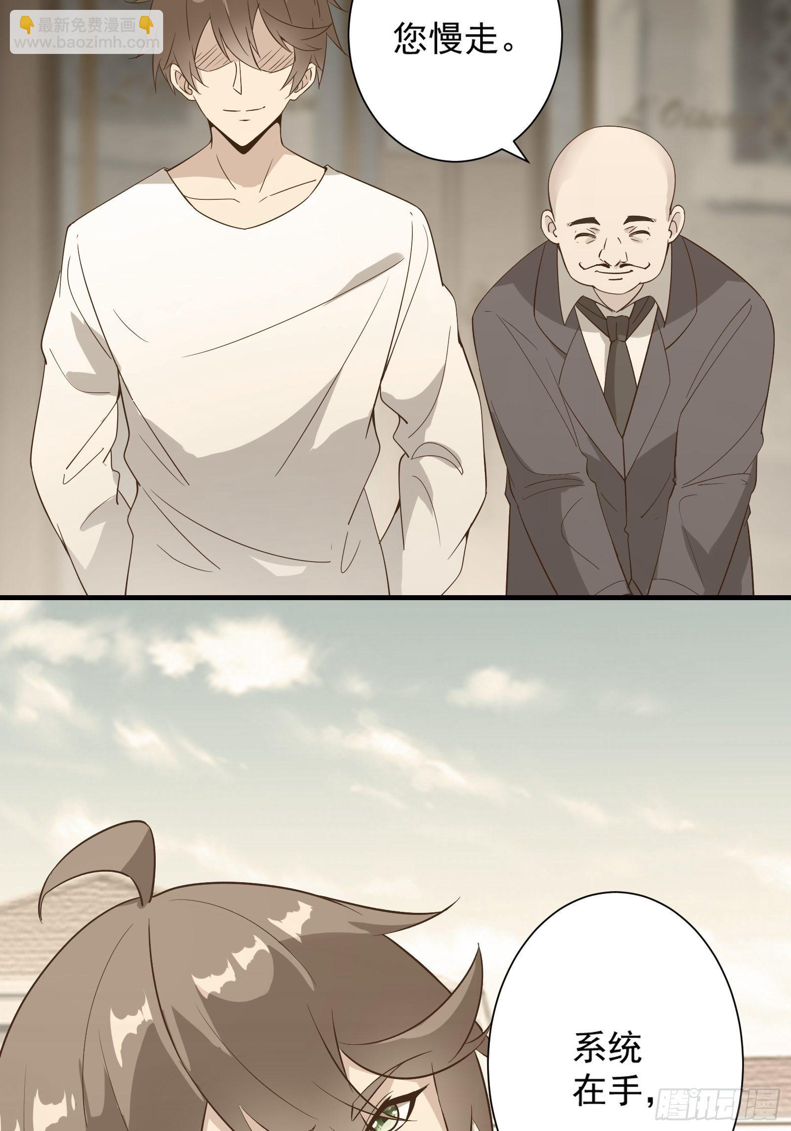 第16话 从此走上人生巅峰(1/2)-第19话