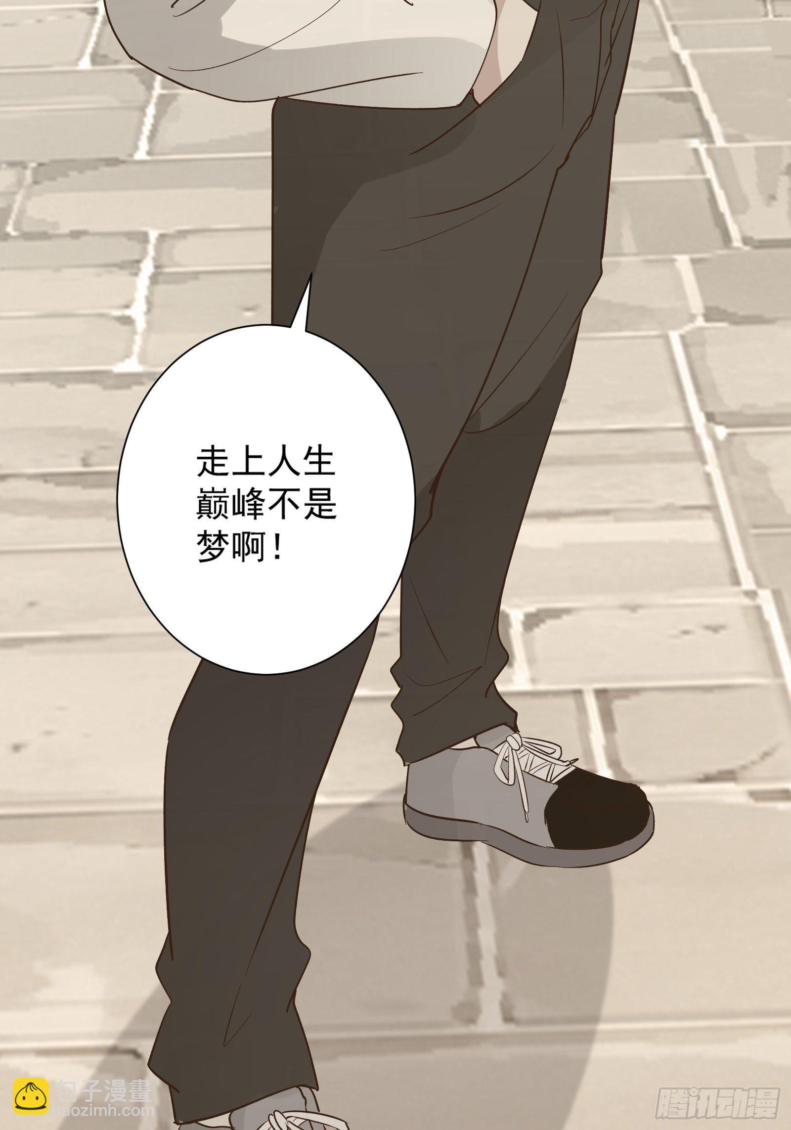 第16话 从此走上人生巅峰(1/2)-第19话