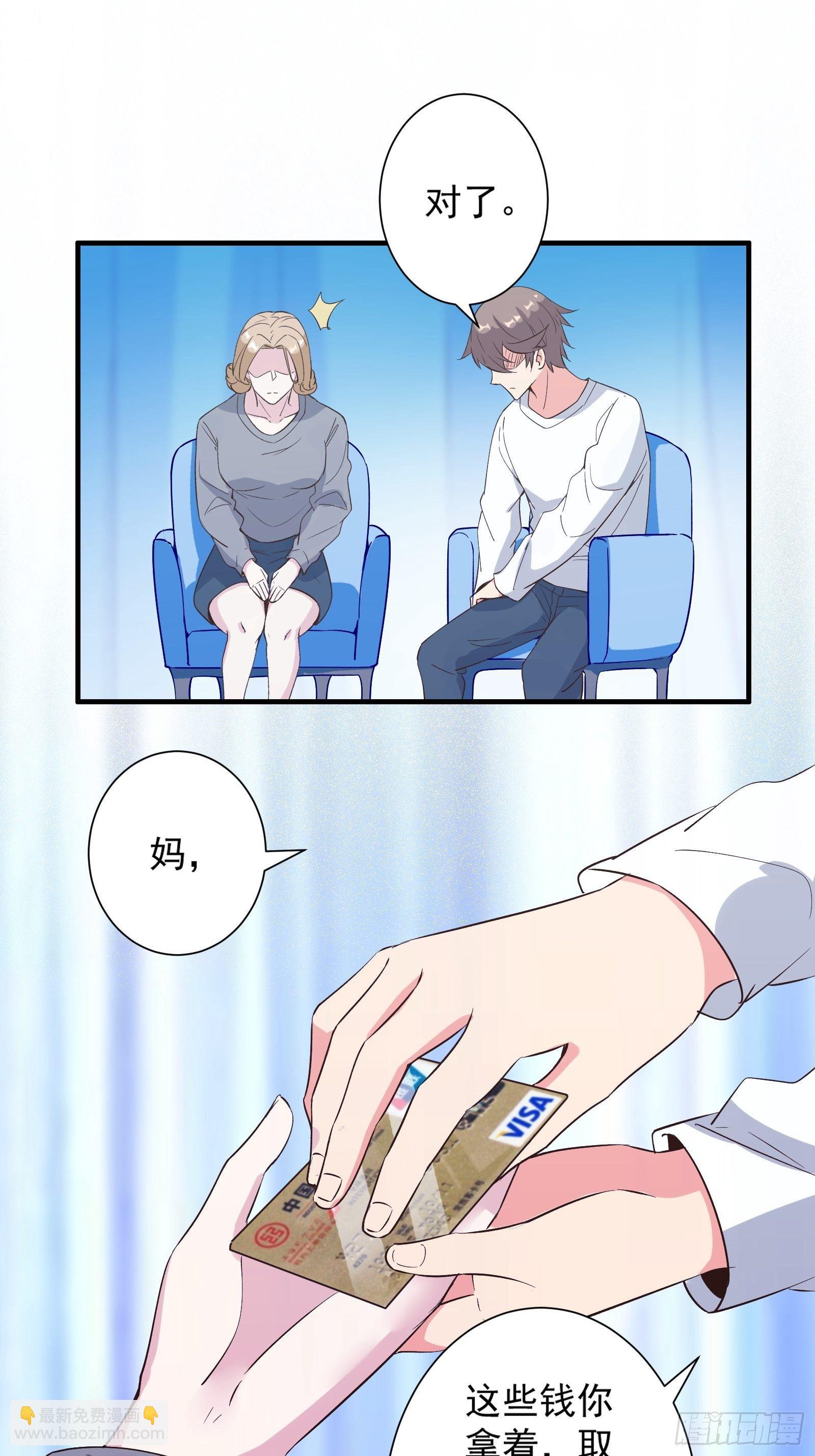 第16话 从此走上人生巅峰(1/2)-第19话