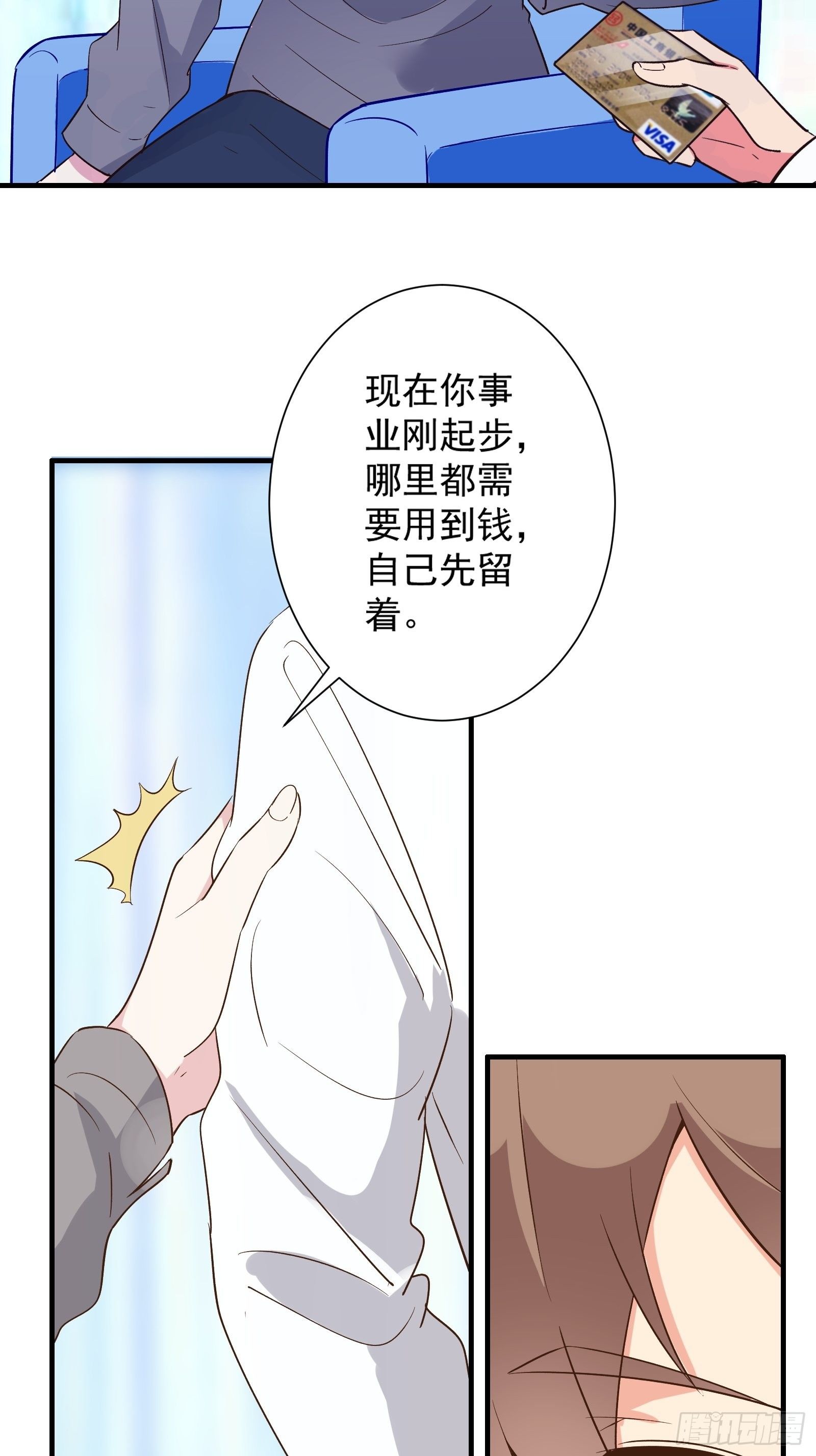 第16话 从此走上人生巅峰(1/2)-第19话