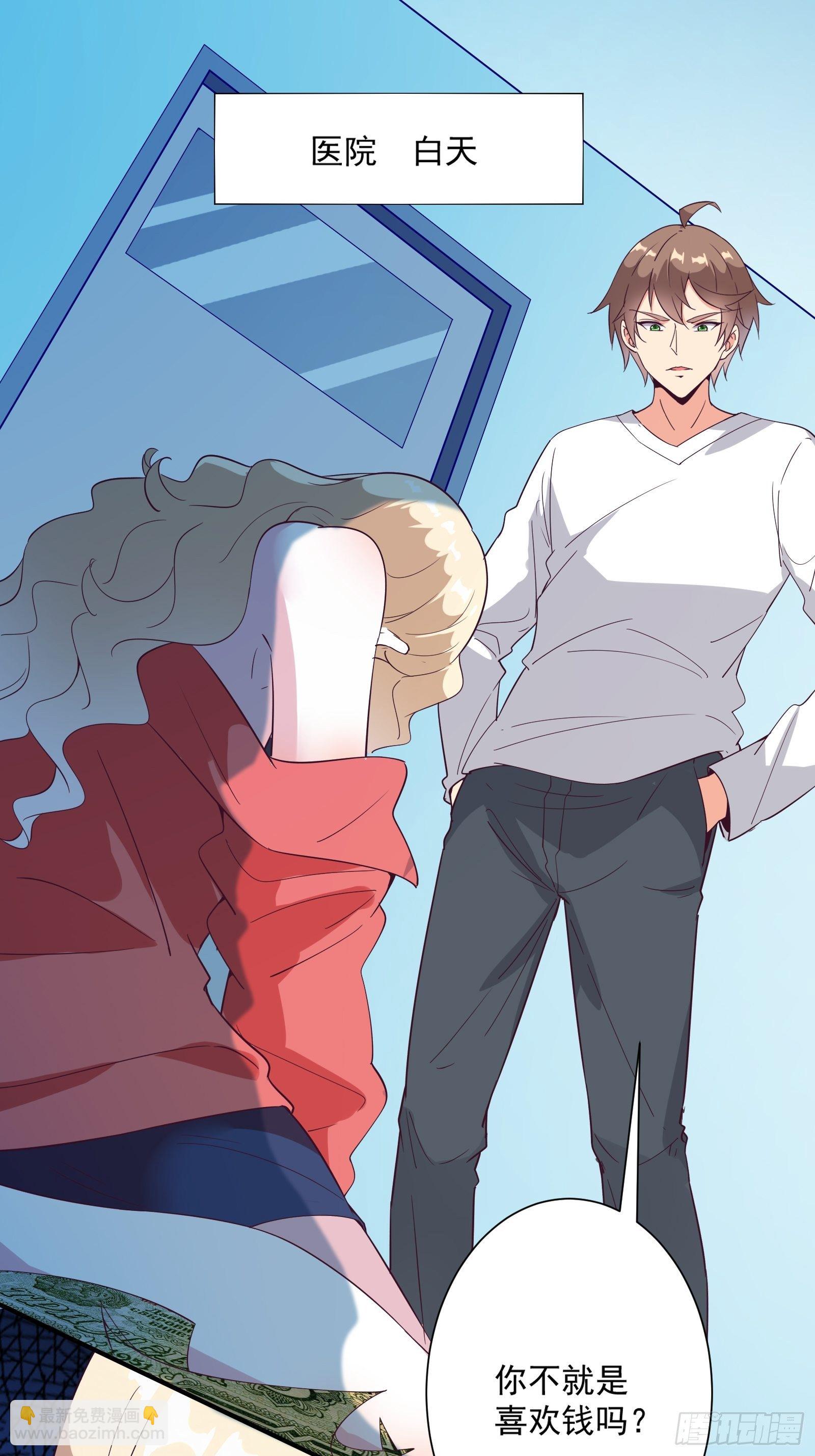 第16话 从此走上人生巅峰(1/2)-第19话